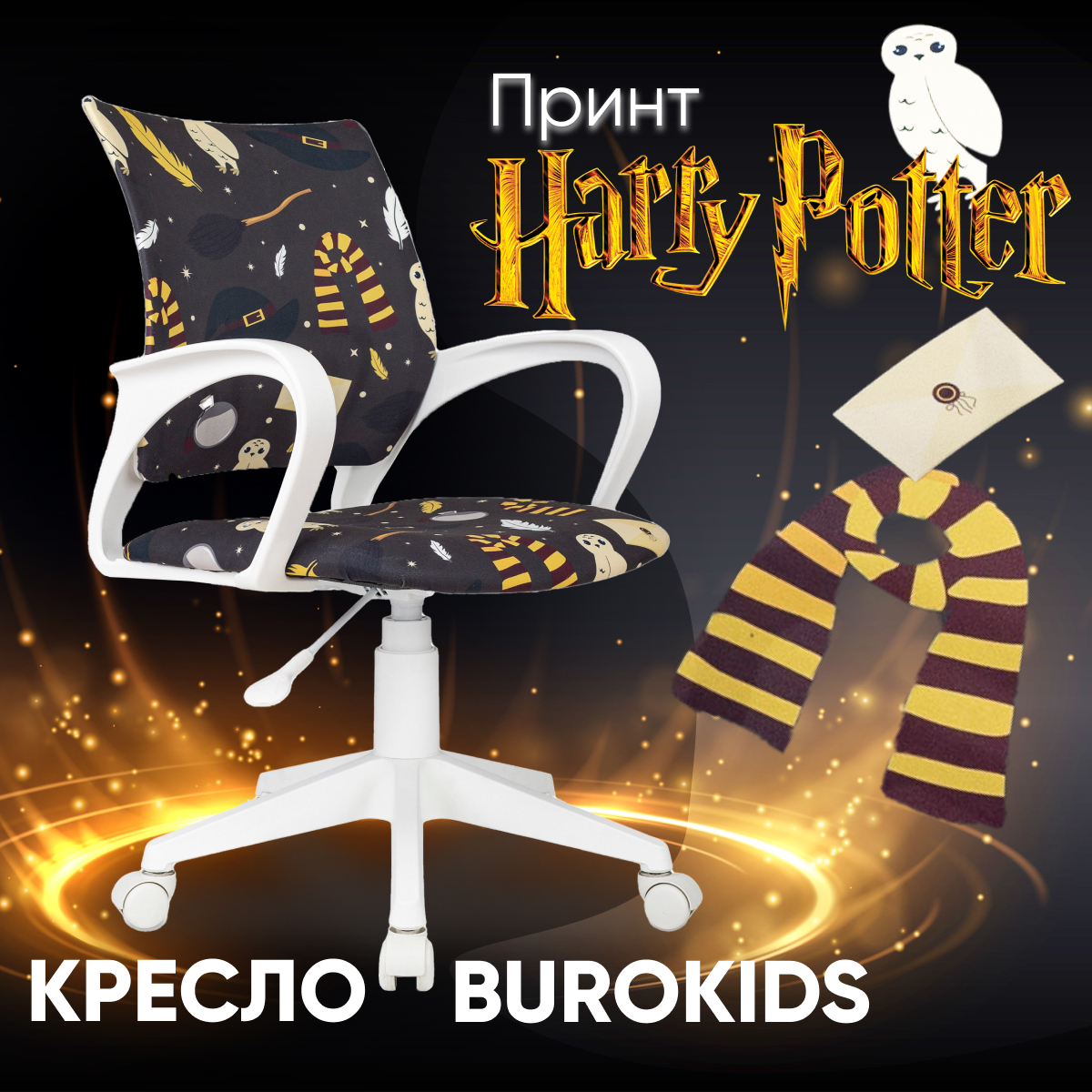 Купить кресло компьютерное детское Бюрократ BUROKIDS 1 W мультиколор МАГИЯ, цены на Мегамаркет | Артикул: 600012760429