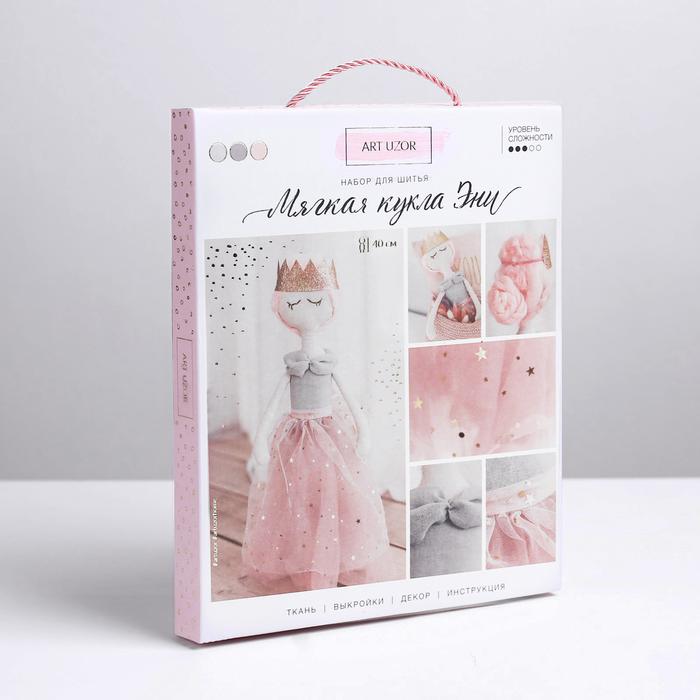 Одежда для куклы «Балерина», набор для шитья, 21 х 29.7 х 0.7 см