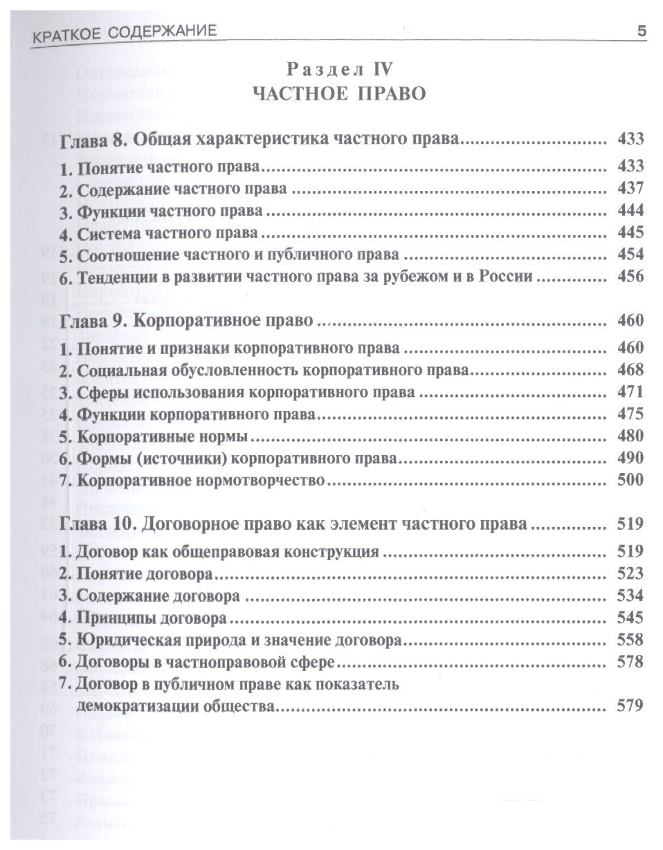 Кашанина Т.Структура права.Монография - купить право, Юриспруденция в  интернет-магазинах, цены на Мегамаркет | 302304