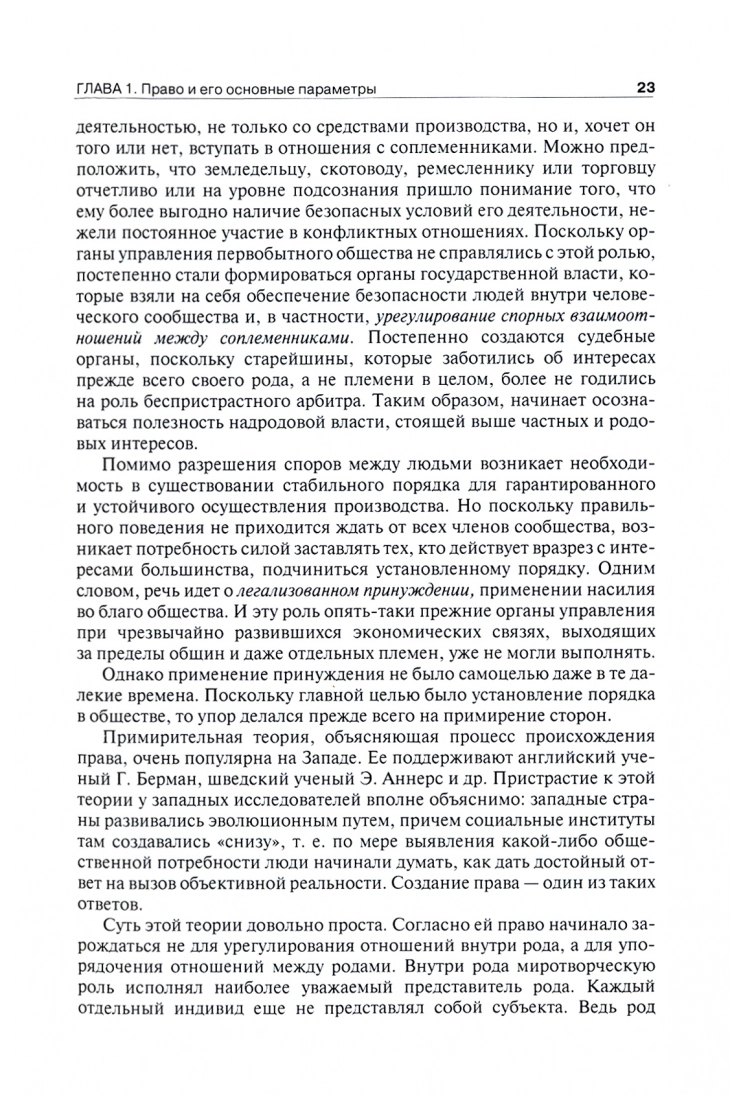 Кашанина Т.Структура права.Монография - купить право, Юриспруденция в  интернет-магазинах, цены на Мегамаркет | 302304