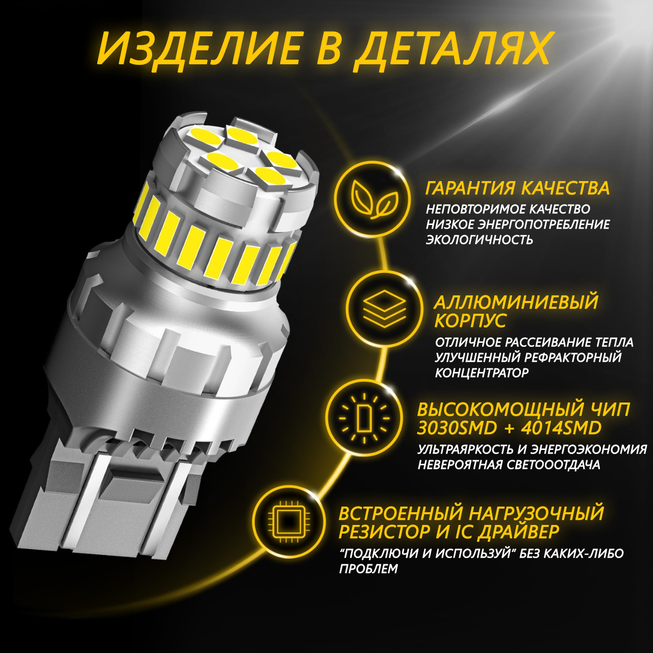 Светодиодная LED лампа AUXITO T20 7443 W21/5W цоколь W3x16q 2шт  двухконтактные белые 6500К - купить в Novsight, цена на Мегамаркет