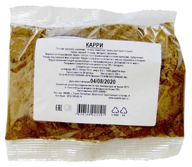 прованские травы мельница вкуса. царская приправа куркума. каре специи. приправа черный перец и морская соль мельница 70г. карри приправа.