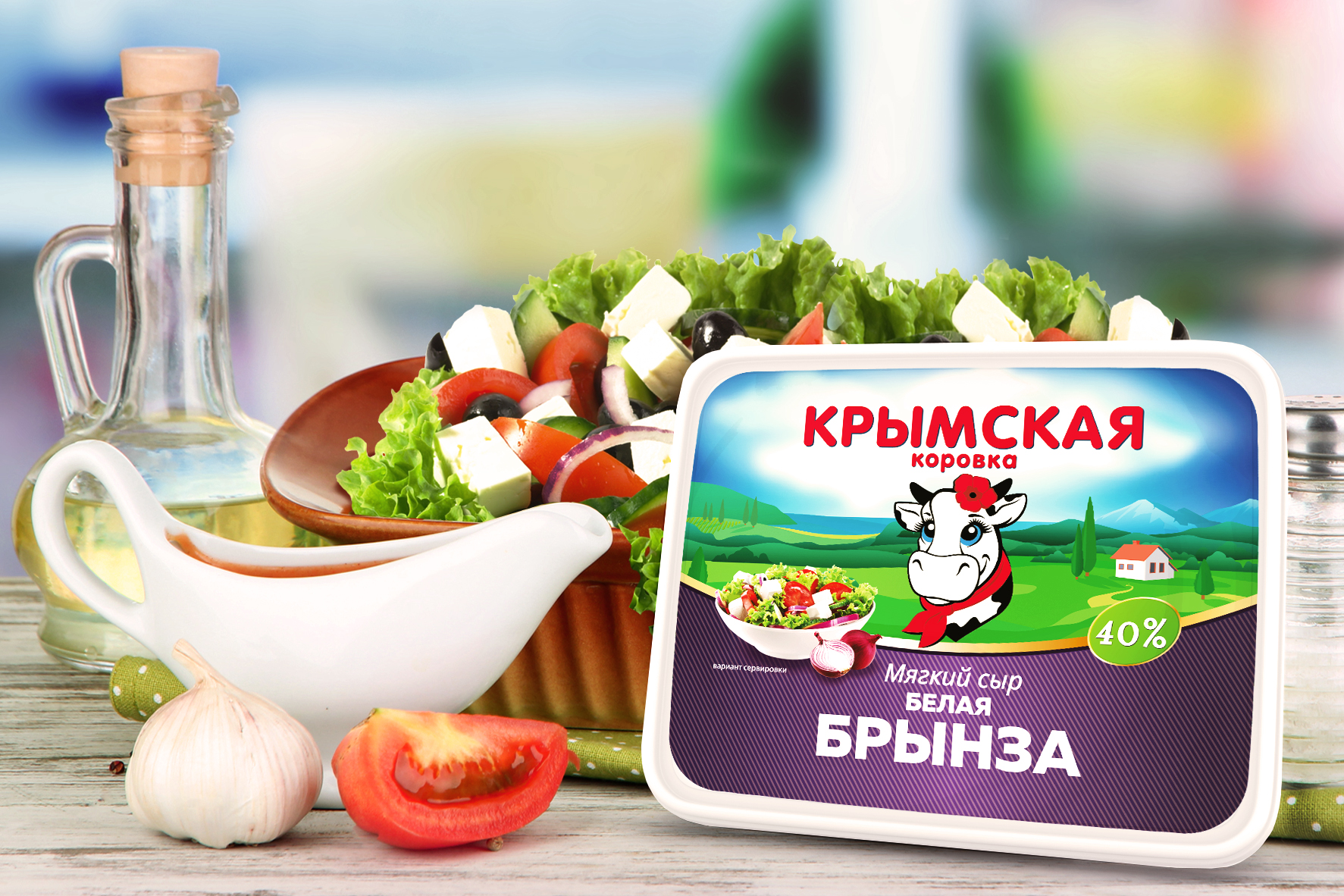 Купить сыр Крымская Коровка брынза 40% 250 г, цены на Мегамаркет | Артикул:  100029319634