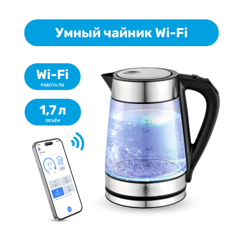 Умный чайник Озон