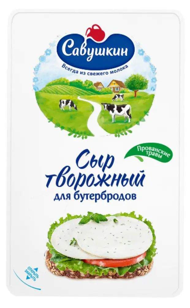 Творожный сыр Савушкин прованские травы для бутербродов 65% 150 г