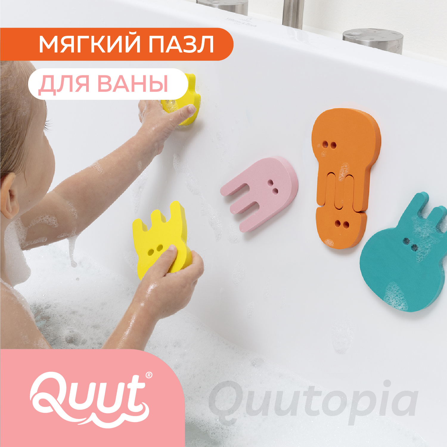 Купить мягкий 2D пазл Quut для игры в ванне Quutopia, Медузы (Jellyfish),  цены на Мегамаркет