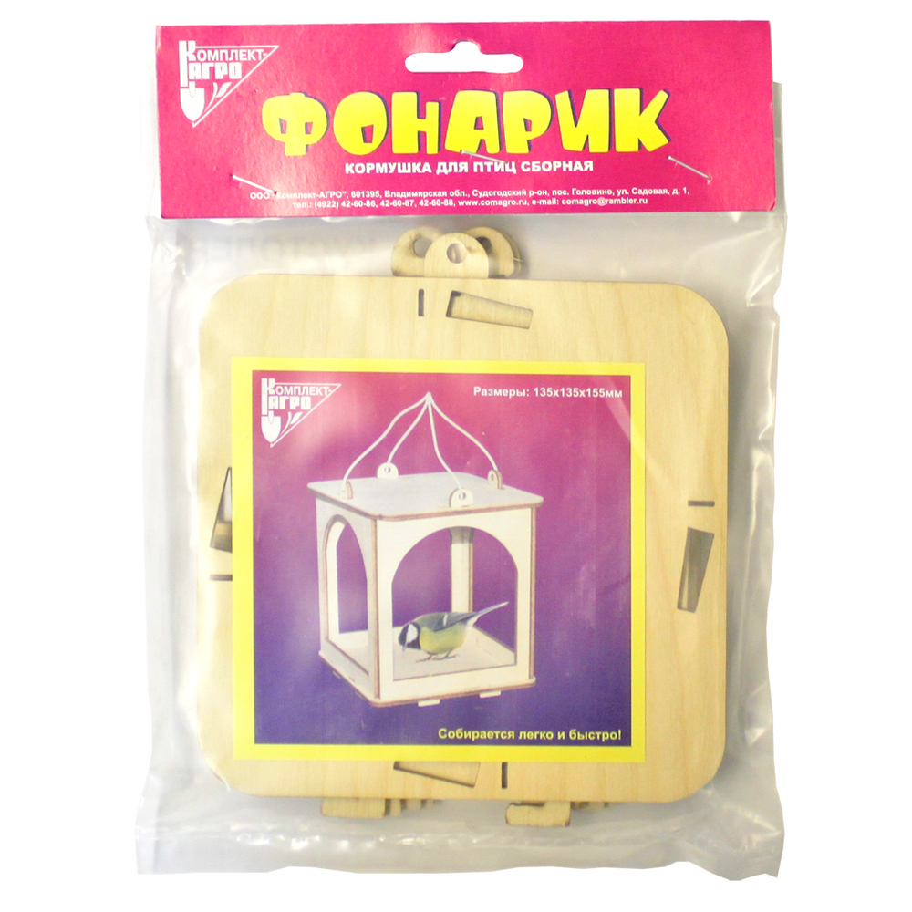 кормушка фонарик. кормушка для птиц из дерева. кормушка для птиц уличная дарэлл "фонарик", подвесная, 28 см. кормушка для птиц фонарик. сборные кормушки из фанеры.