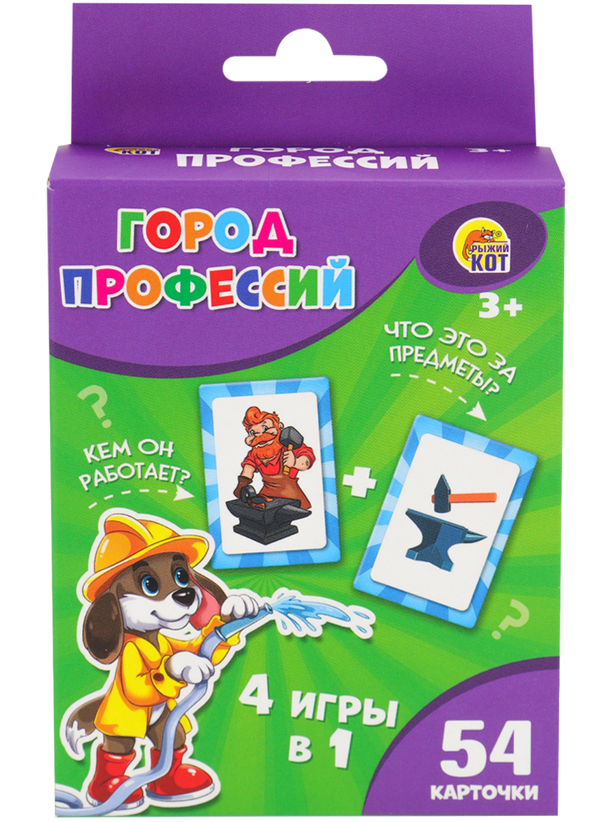 Рыжий кот карточки. Настольная игра рыжий кот профессии ин-1986. Настольная игра рыжий кот профессии ин-5841.
