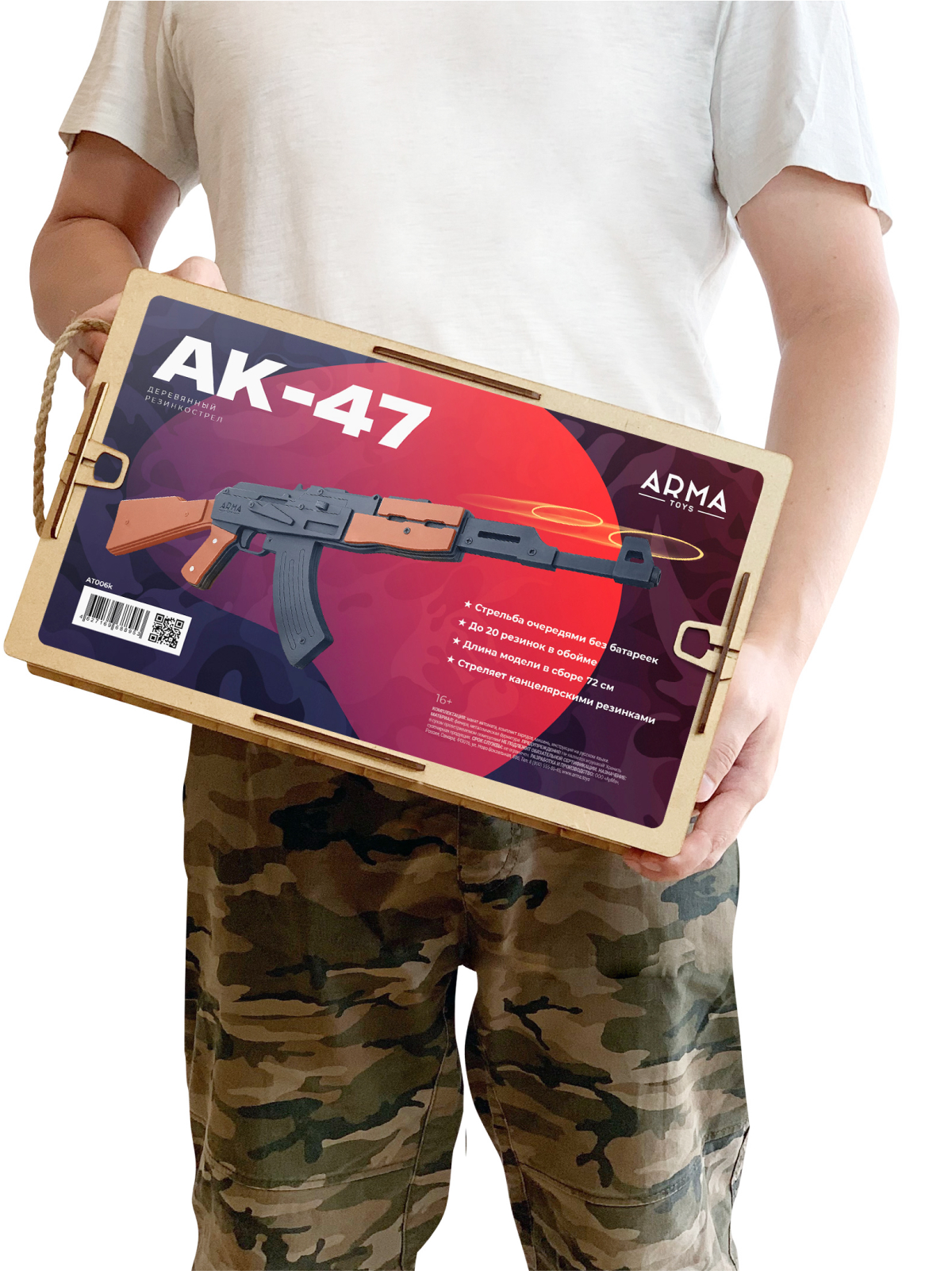 Игрушечный автомат Arma.toys Автомат АК-47, деревянный резинкострел  стреляющий очередями – купить в Москве, цены в интернет-магазинах на  Мегамаркет