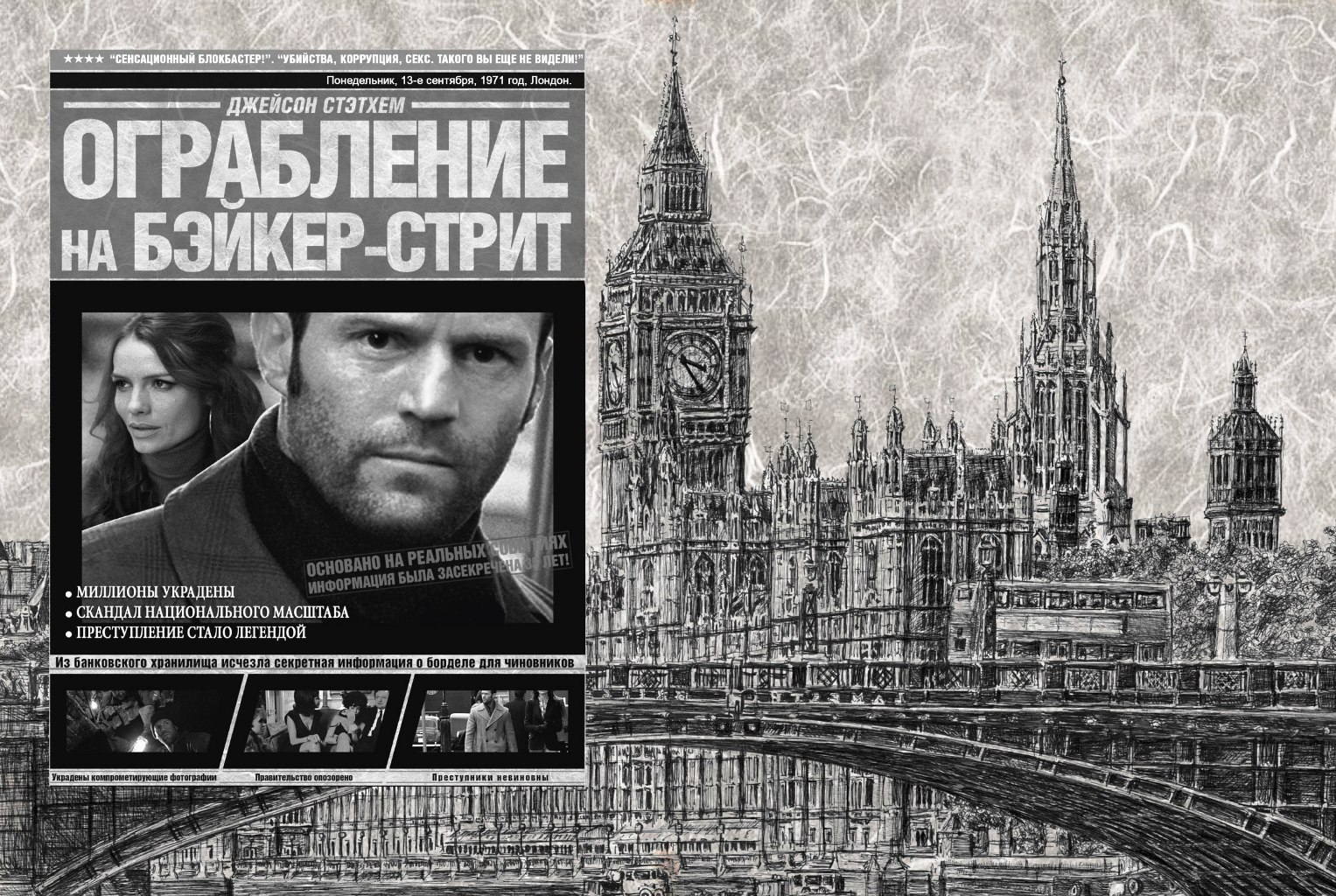 Ограбление на Бейкер-стрит (DVD), купить в Москве, цены в  интернет-магазинах на Мегамаркет