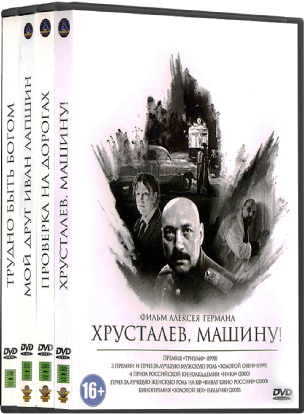 Классика отечественного кино. Фильмы Алексея Германа (4 DVD), купить в  Москве, цены в интернет-магазинах на Мегамаркет