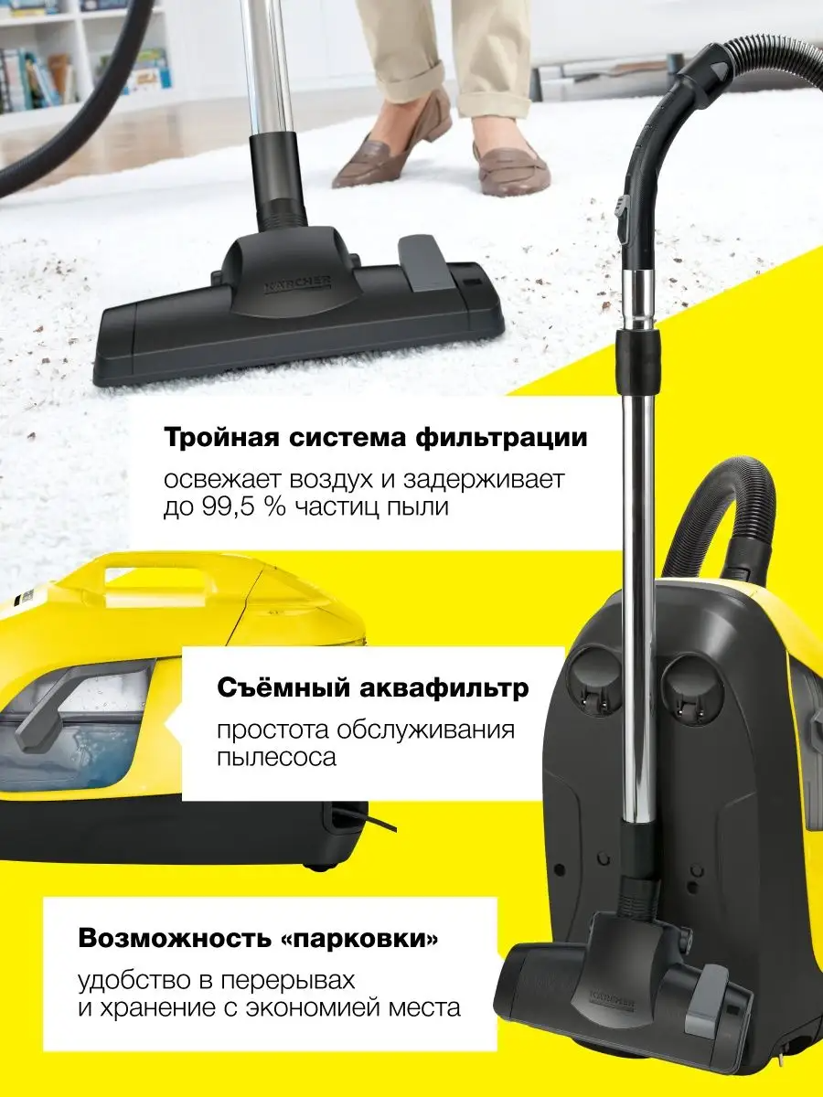 Пылесос Karcher Ds 6 Premium Plus Купить