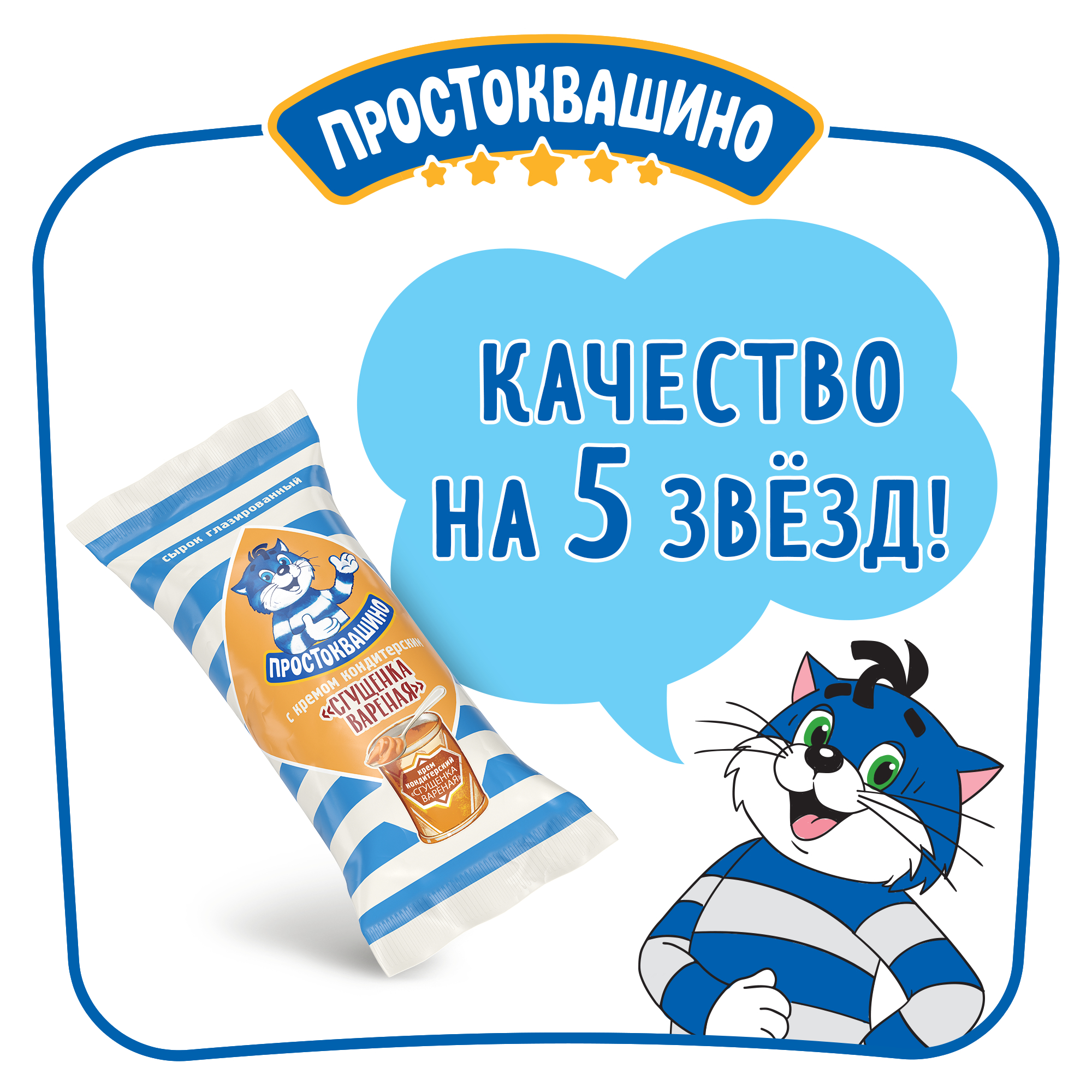 Купить сырок творожный Простоквашино с вареной сгущенкой глазированный 23%  СЗМЖ 40 г, цены на Мегамаркет | Артикул: 100028424815