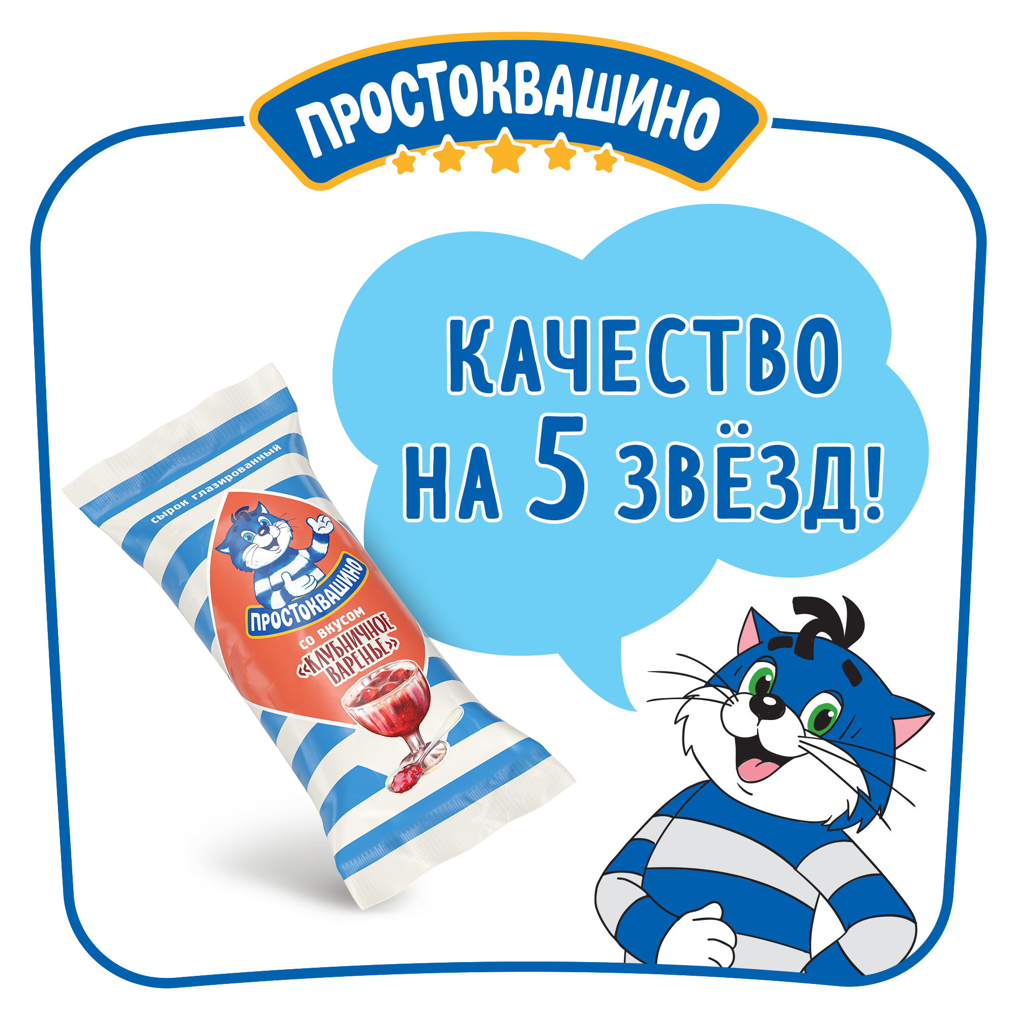 Сырок творожный Простоквашино Клубничное варенье глазированный 23% 40 г -  отзывы покупателей на маркетплейсе Мегамаркет | Артикул: 100028424817