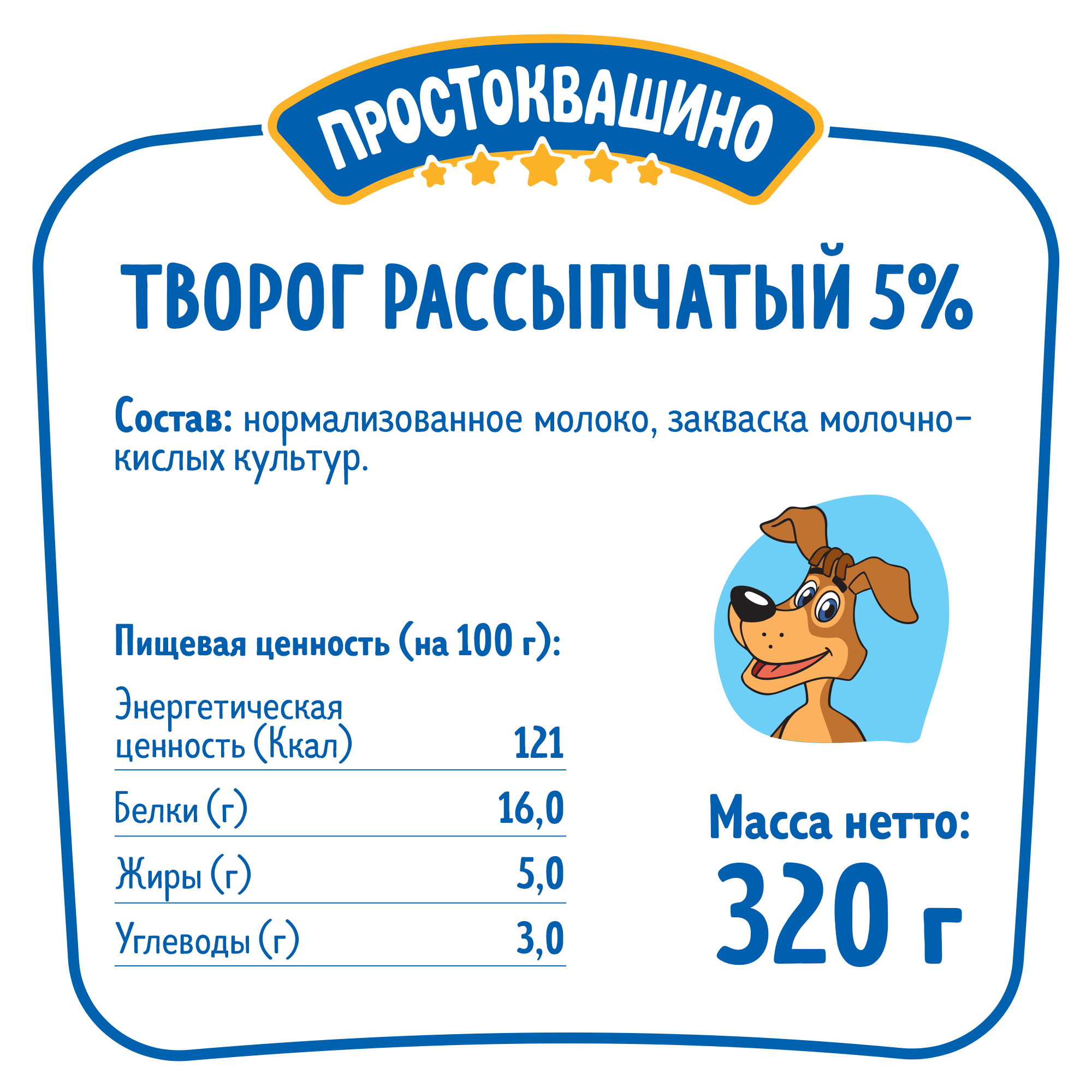 Творог Простоквашино рассыпчатый 5% 320 г - отзывы покупателей на  маркетплейсе Мегамаркет | Артикул: 100028424966