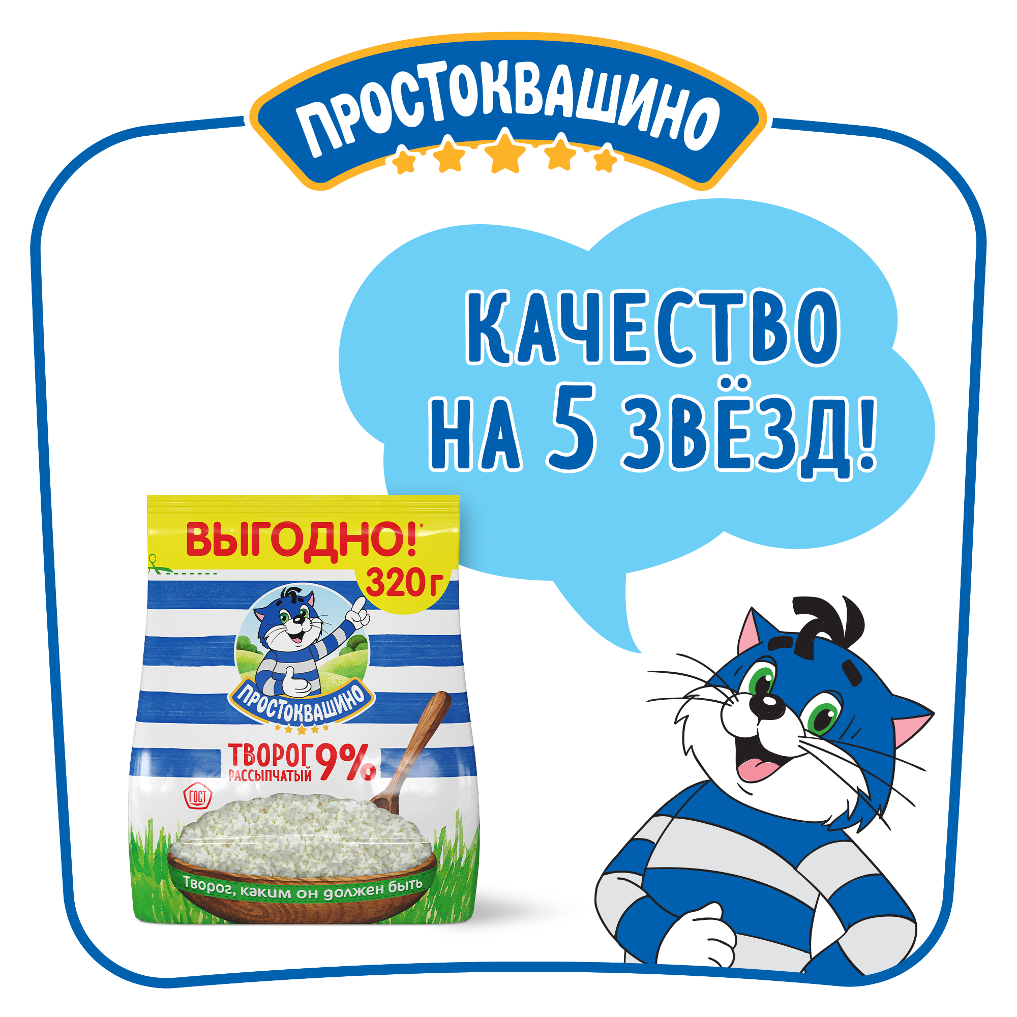 Творог рассыпчатый Простоквашино 9% БЗМЖ 320 г - отзывы покупателей на  маркетплейсе Мегамаркет | Артикул: 100028424973