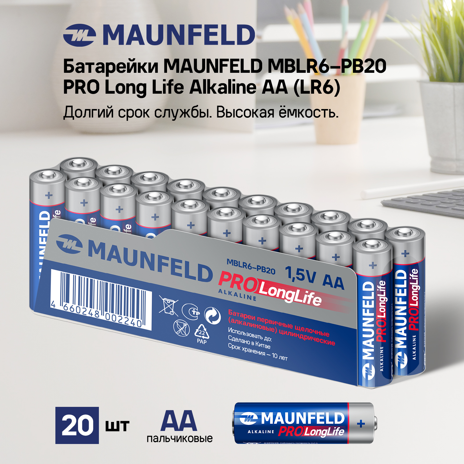 Батарейки MAUNFELD PRO Long Life Alkaline AA (LR6) MBLR6-PB20, спайка 20 шт. - купить в Официальный магазин производителя MAUNFELD, цена на Мегамаркет