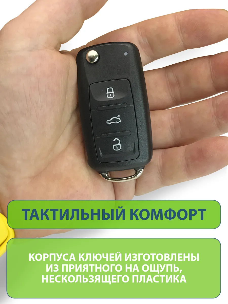 Ключ для Volkswagen Фольксваген Skoda Шкода, 3 кнопки (корпус и лезвие),  аналог – купить в Москве, цены в интернет-магазинах на Мегамаркет