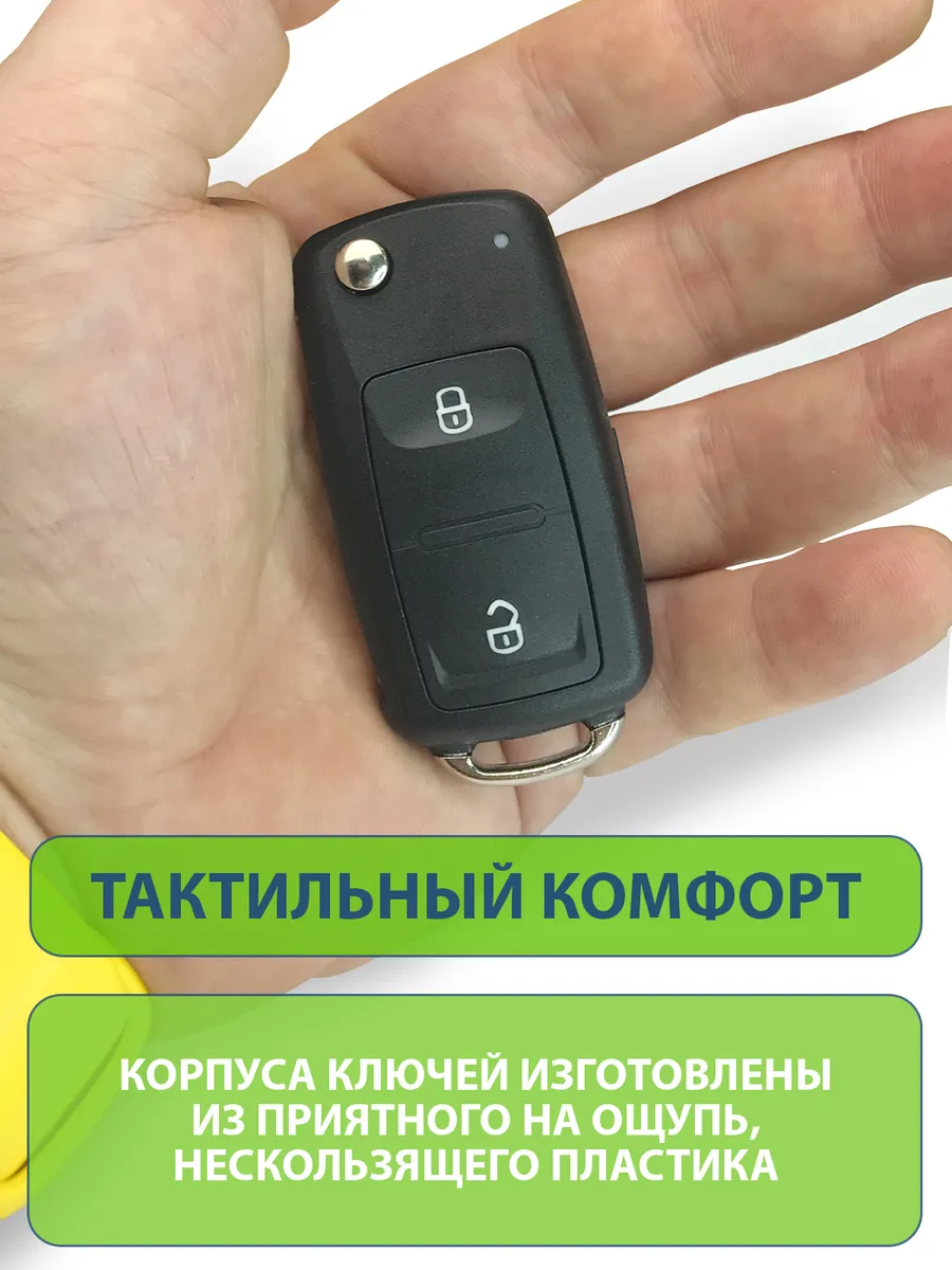 Ключ для Volkswagen Фольксваген Skoda Шкода, 2 кнопки (корпус и лезвие),  аналог – купить в Москве, цены в интернет-магазинах на Мегамаркет