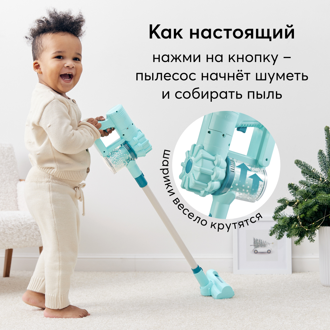 Купить пылесос детский Happy Baby (mint) с шариками игрушечный Cleaning  time, цены на Мегамаркет