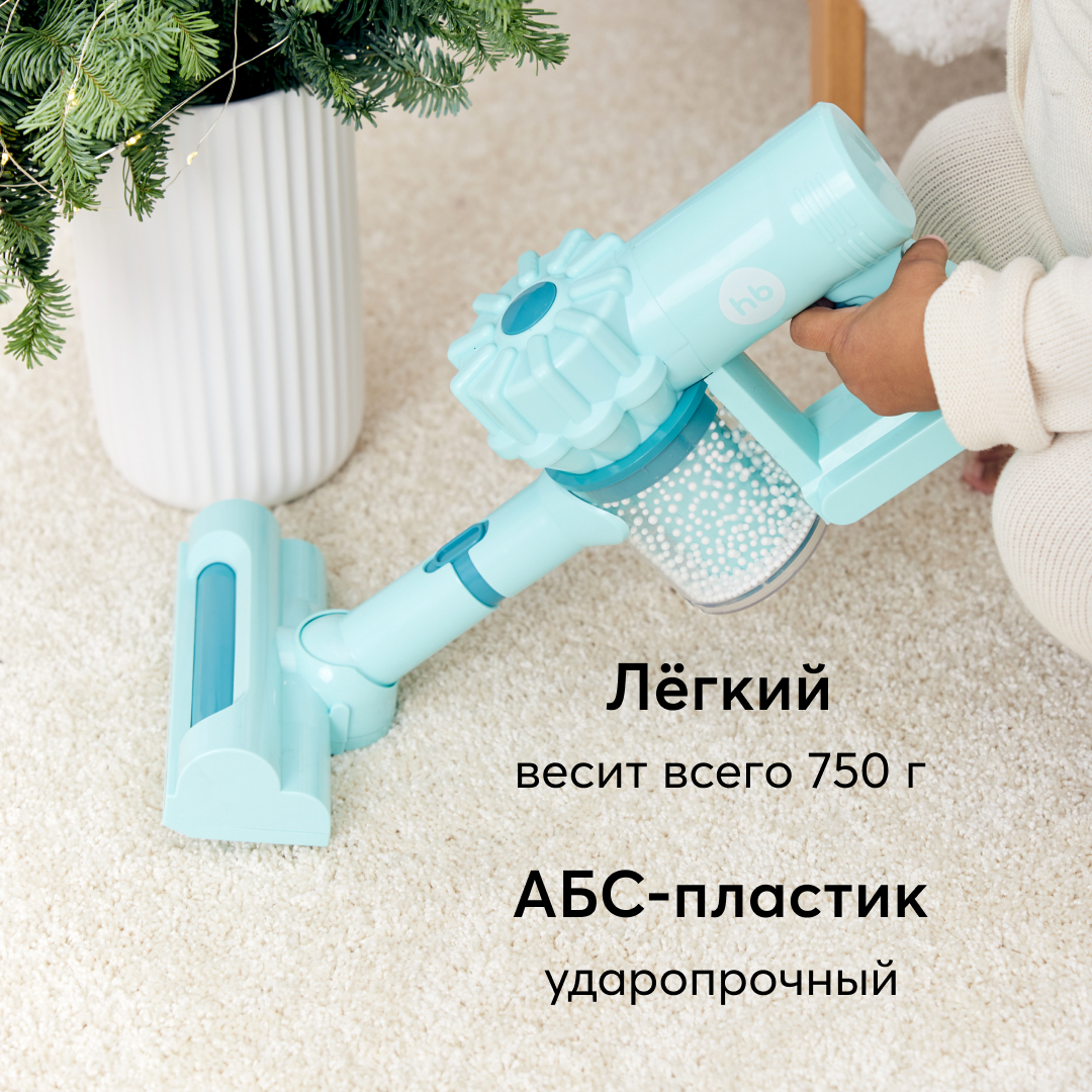 Купить пылесос детский Happy Baby (mint) с шариками игрушечный Cleaning  time, цены на Мегамаркет