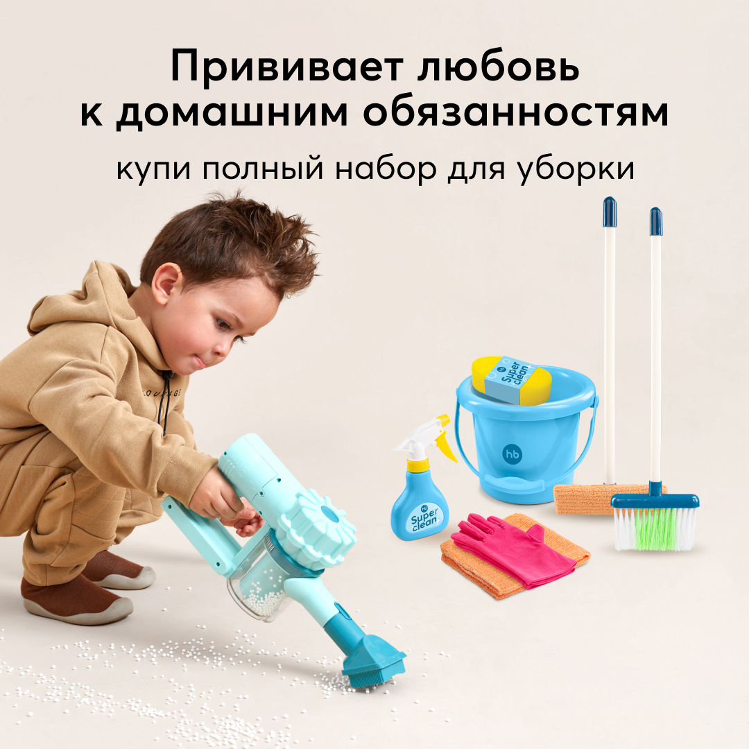 Купить пылесос детский Happy Baby (mint) с шариками игрушечный Cleaning  time, цены на Мегамаркет