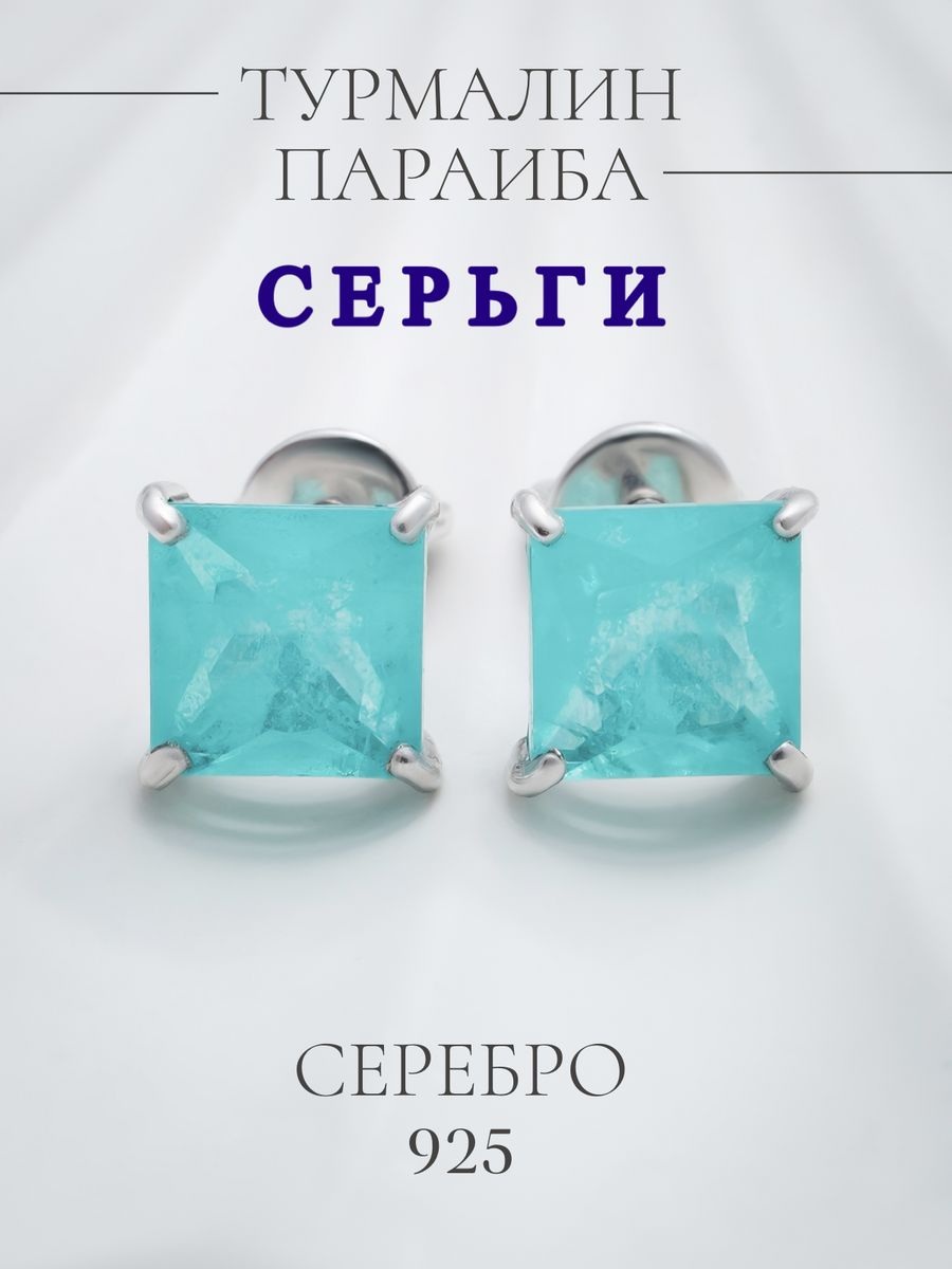 Серьги пусеты из серебра ATOMgems collection С-0089р1428, турмалин  искусственный - купить в Москве, цены на Мегамаркет