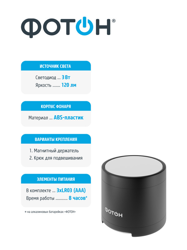 Фонарь кемпинговый светодиодный "ФОТОН" С-500 - купить в Москве, цены ...