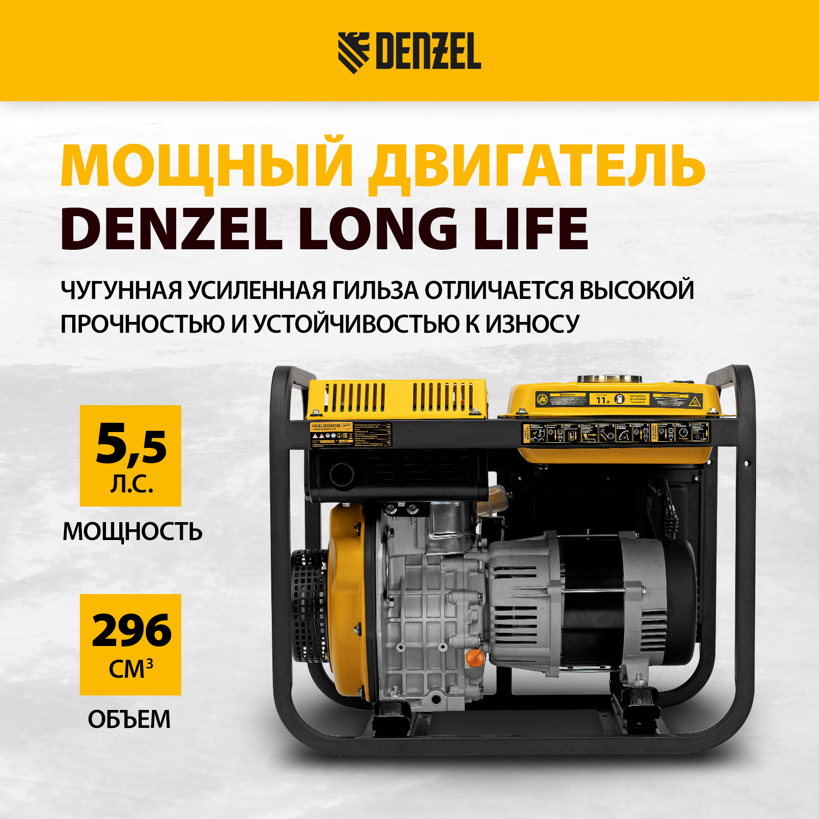 Дизельный генератор denzel