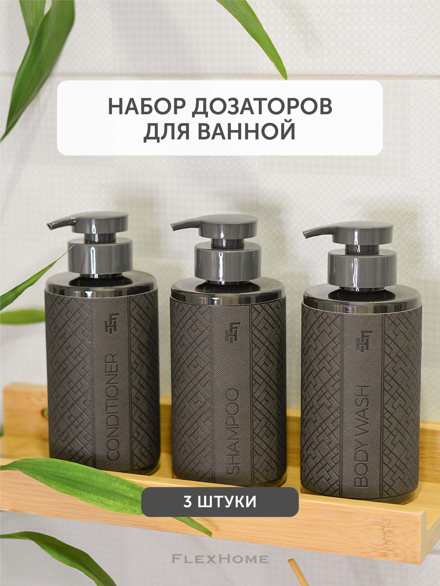 Дозатор для кондиционера для белья. Диспенсер для кондиционера. Комплект дозатор Dosaphos.