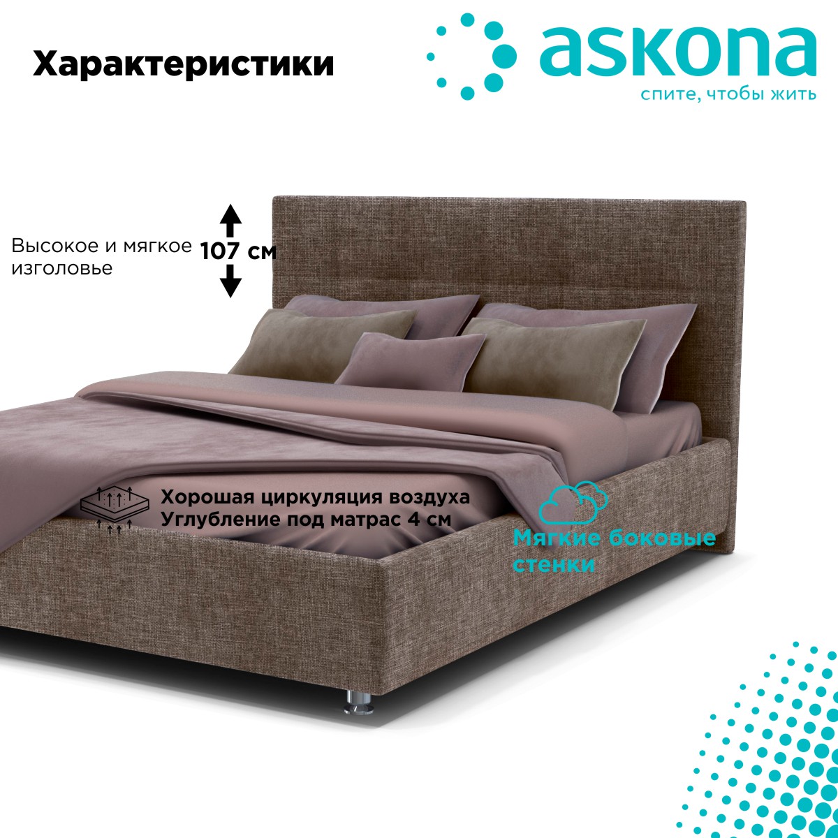 Askona кровать с ящиками