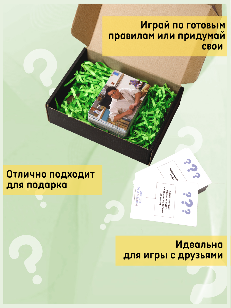 Мемология Купить Игра