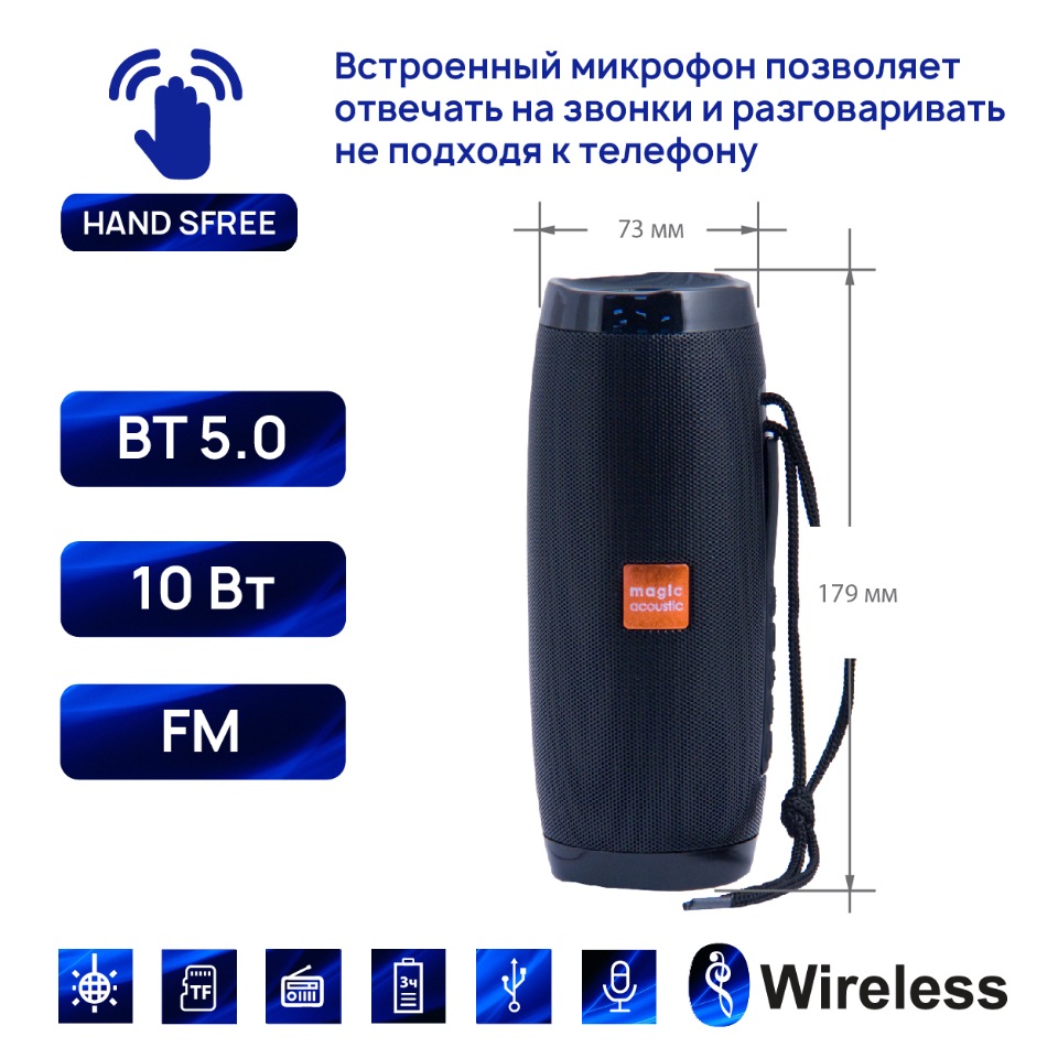 Портативная колонка Belsis Magic Acoustic Enigma Blue, Black (SK1023BK) –  купить в Москве, цены в интернет-магазинах на Мегамаркет