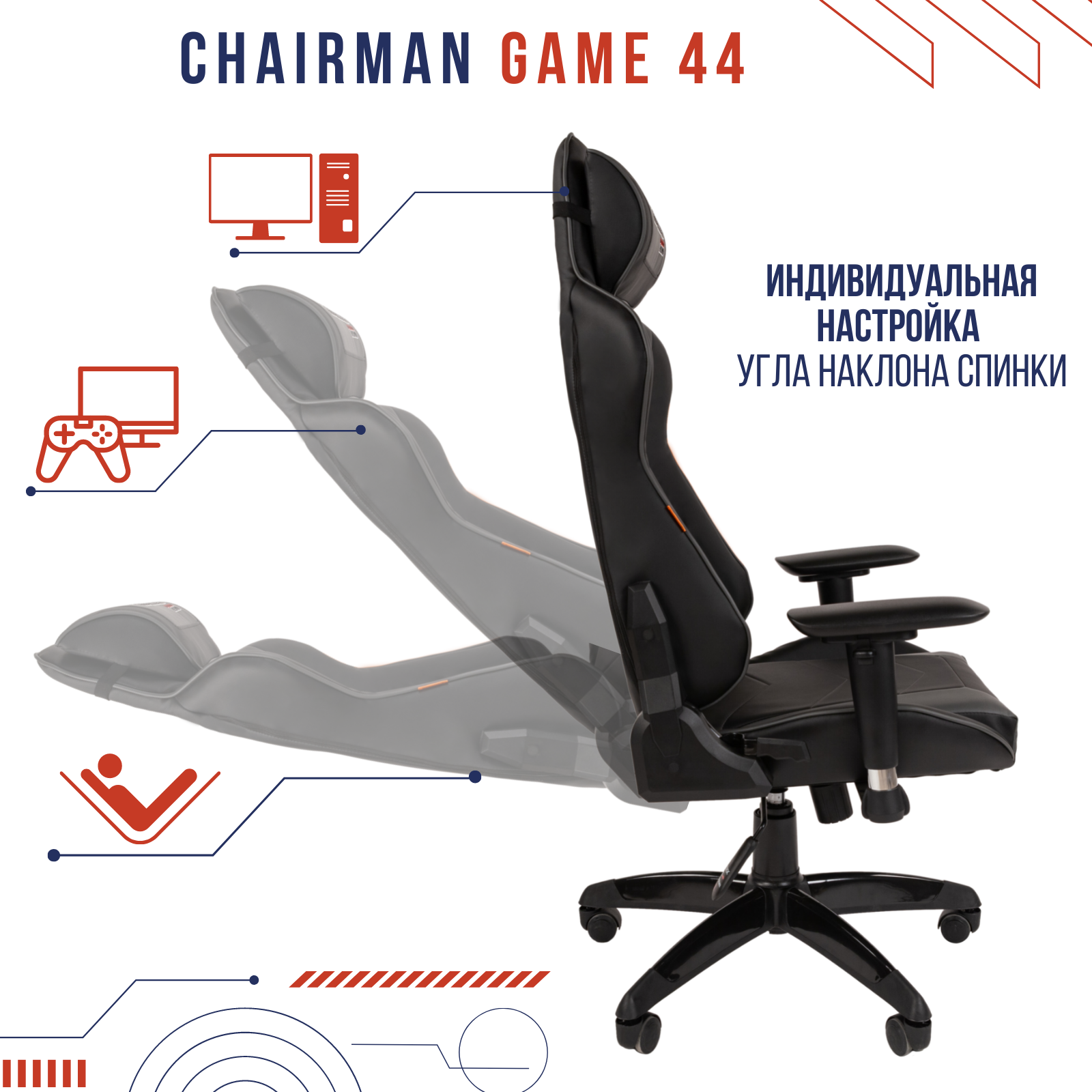 Кресло chairman game 44 россия черн серый