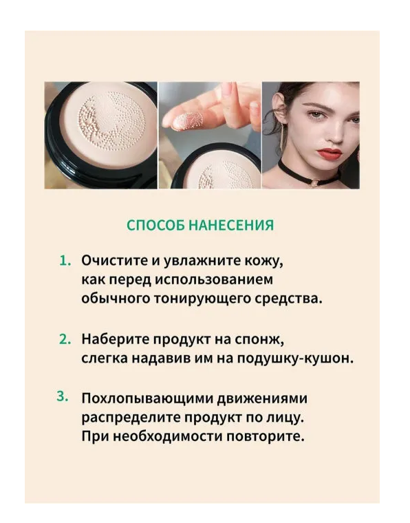 Тональная маскирующая основа-кушон Missha X Line Friends Magic Cushion Moisture 