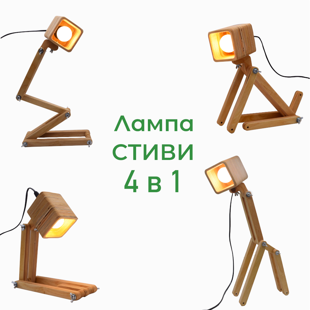 Настольная лампа конструктор собачка Стиви 4 в 1 - купить в Москве, цены на Мегамаркет