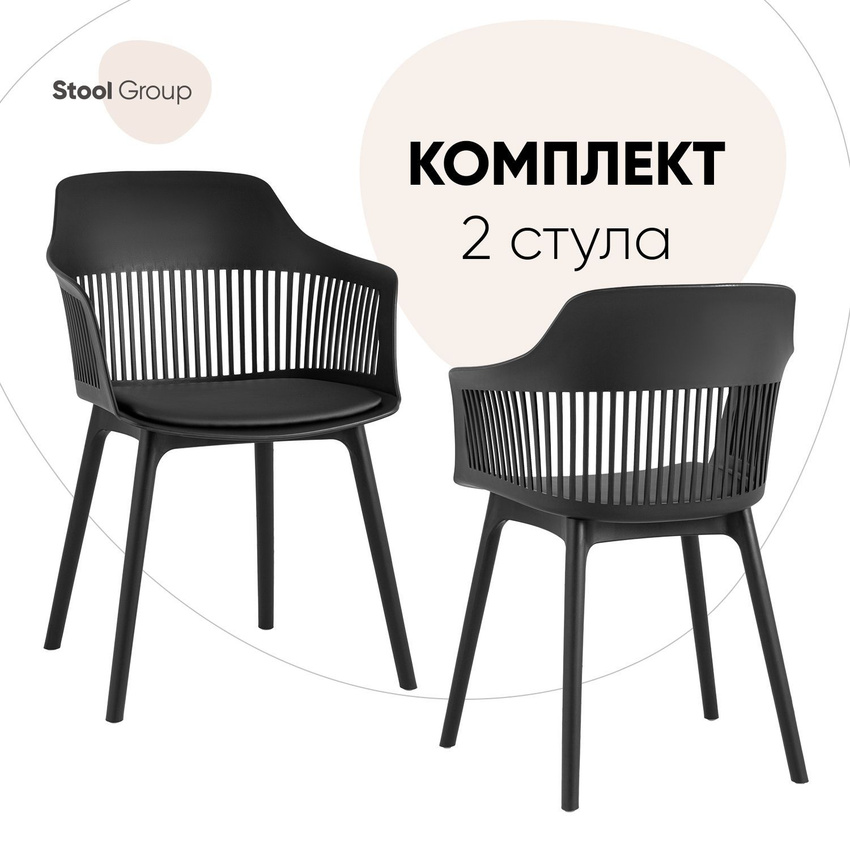 Стул для кухни STOOL GROUP Crocus обеденный с подушкой, пластик черный, комплект 2шт. - купить в Stool Group (FBS), цена на Мегамаркет