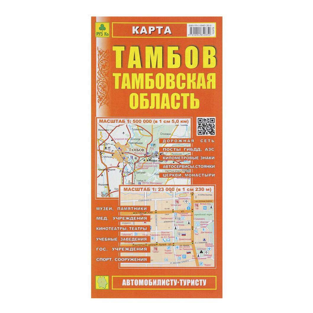 Книги В Тамбове Где Купить