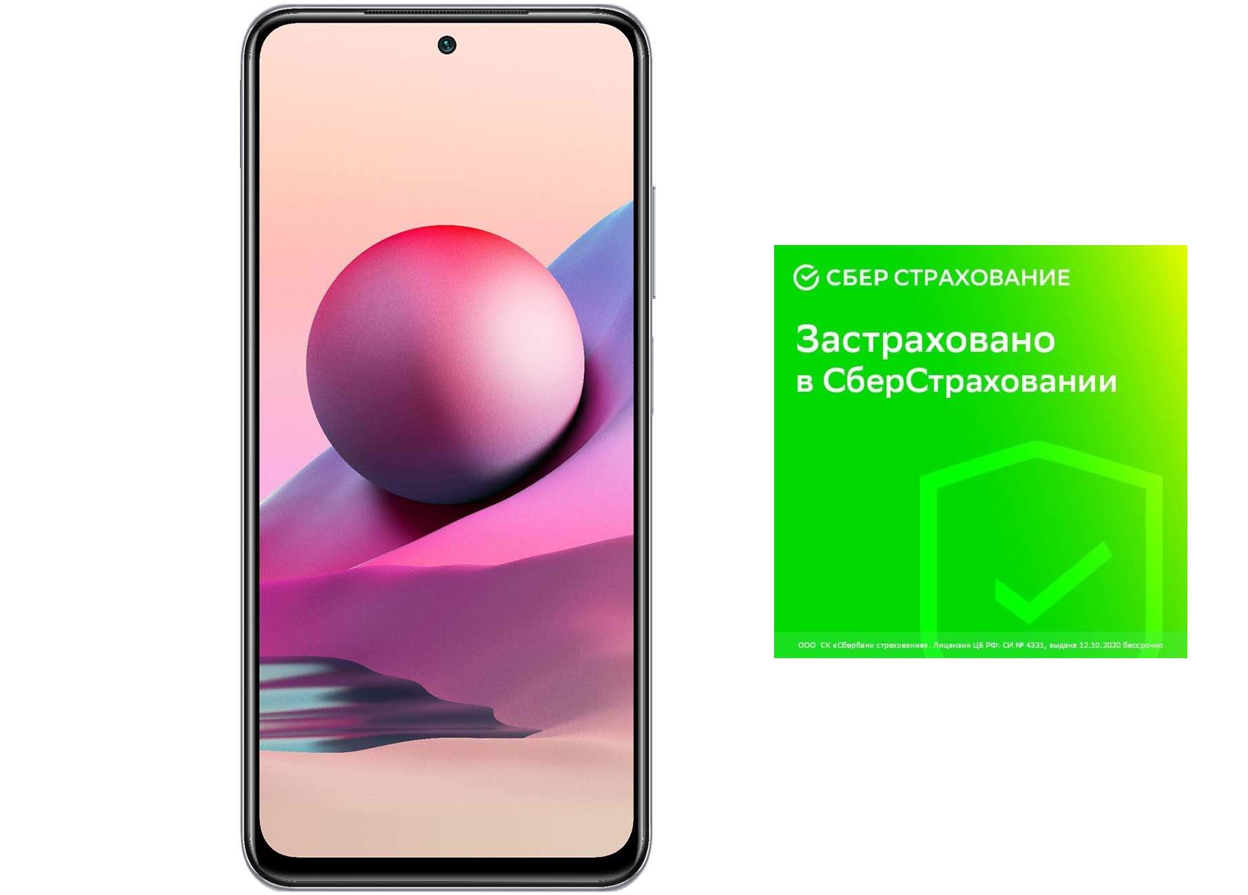 Смартфон Xiaomi Redmi Note 10S 6/128GB White + Сбер страховка (Российская  версия), купить в Москве, цены в интернет-магазинах на Мегамаркет