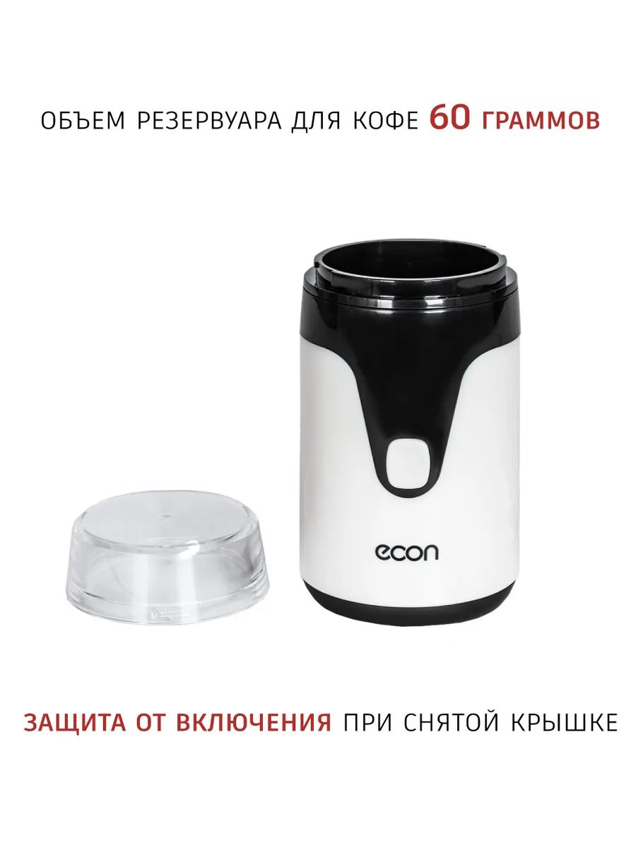 Кофемолка Econ ECO-1510CG, купить в Москве, цены в интернет-магазинах на  Мегамаркет