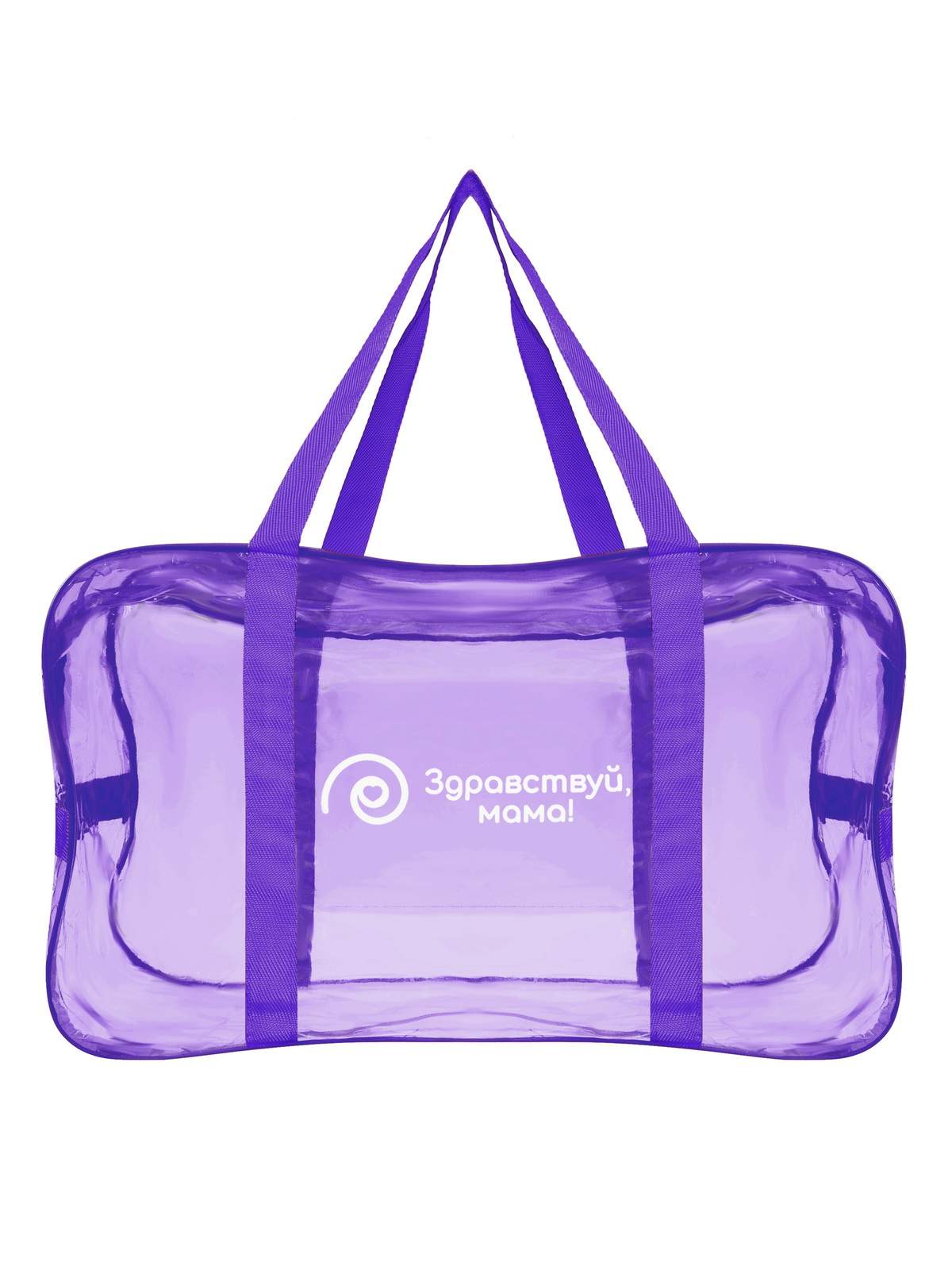 Купить сумка в роддом Здравствуй, мама! 1 шт. фиолетовый, цены на Мегамаркет | Артикул: 600011451749