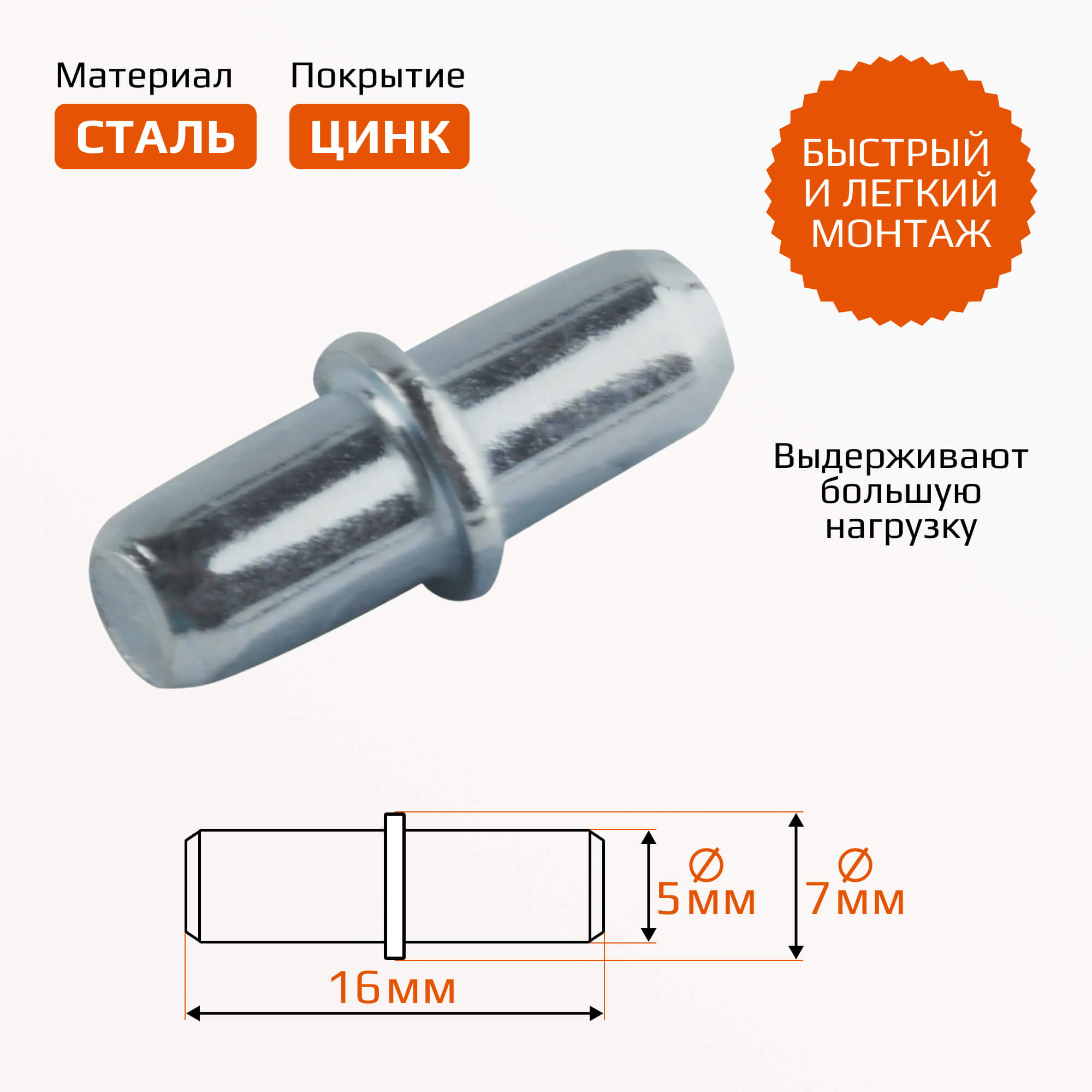 Мебельный полкодержатель с бортиком