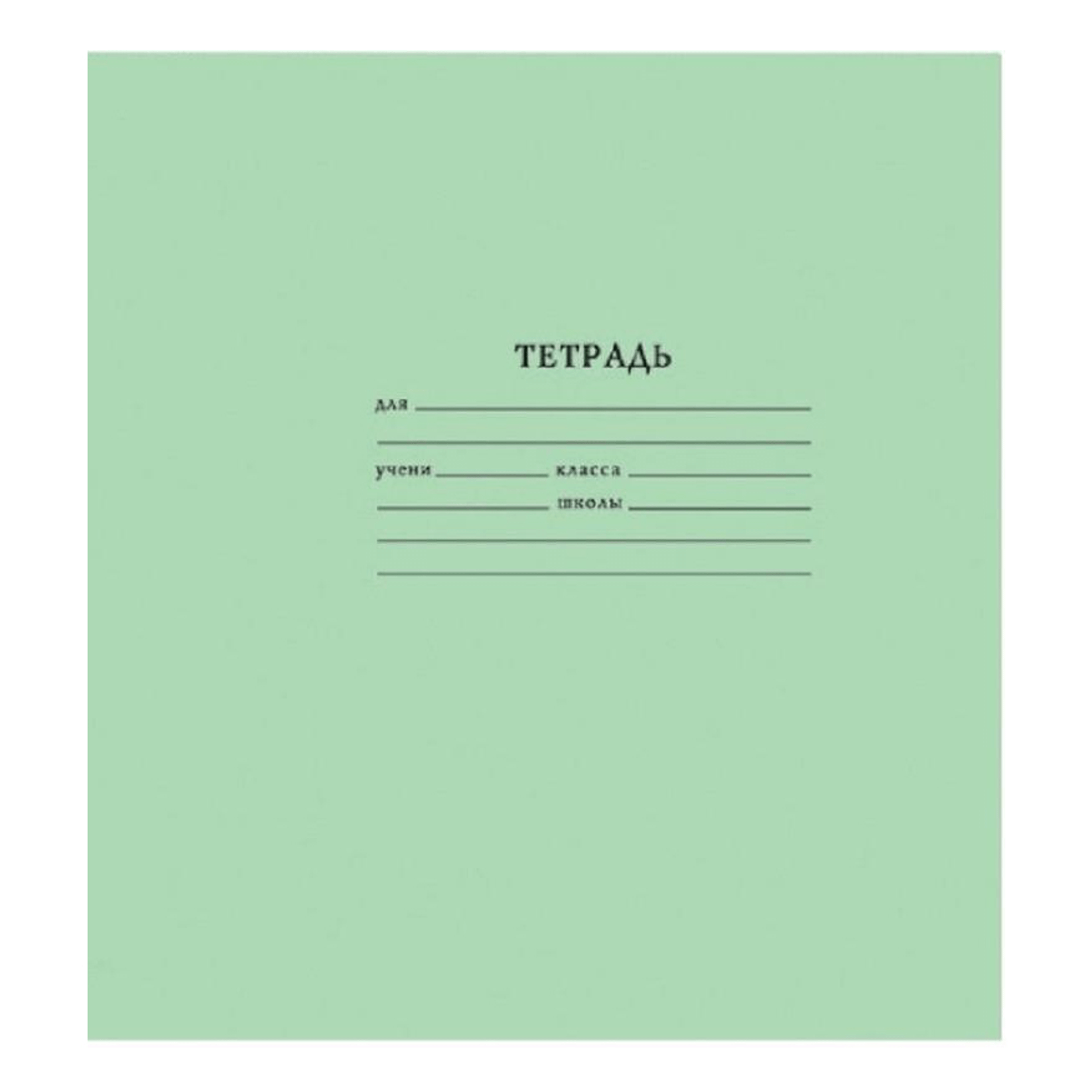 Тетрадь картинка