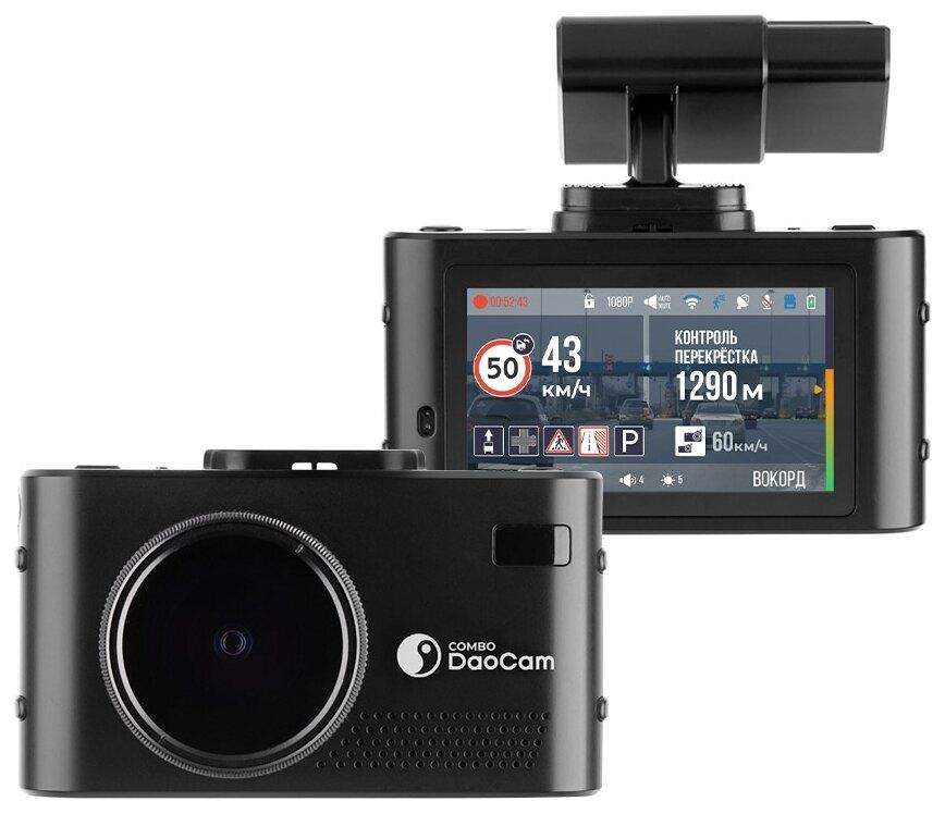 Автомобильный видеорегистратор с радар-детектором Daocam Combo WiFi и GPS , FullHD от Sony