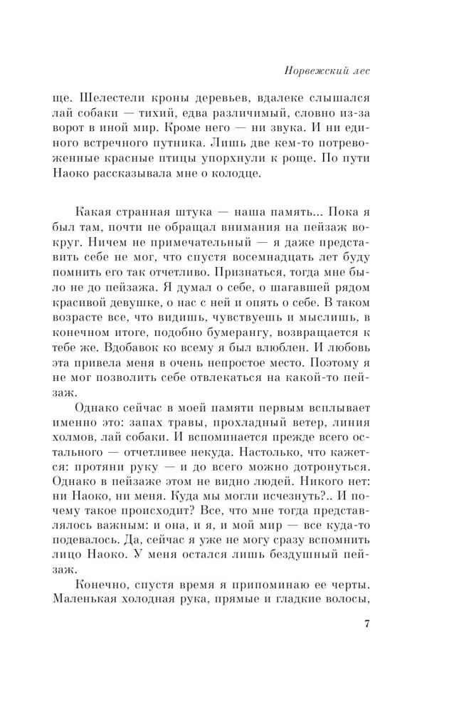 Вдалеке слышался тихий едва различимый лай