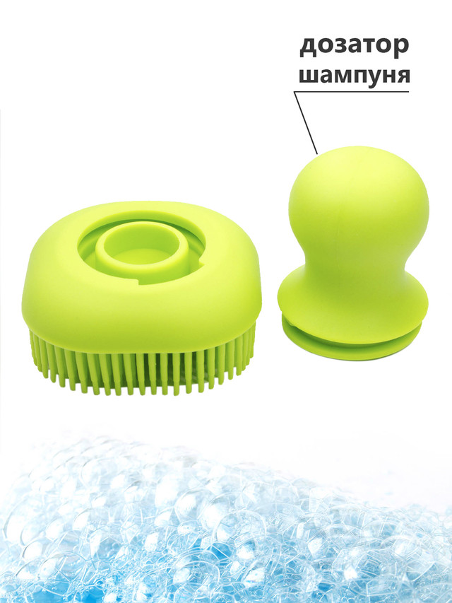 Массажная щетка для мытья животных STEFAN WF53106 с дозатором шампуня, силикон, зеленый