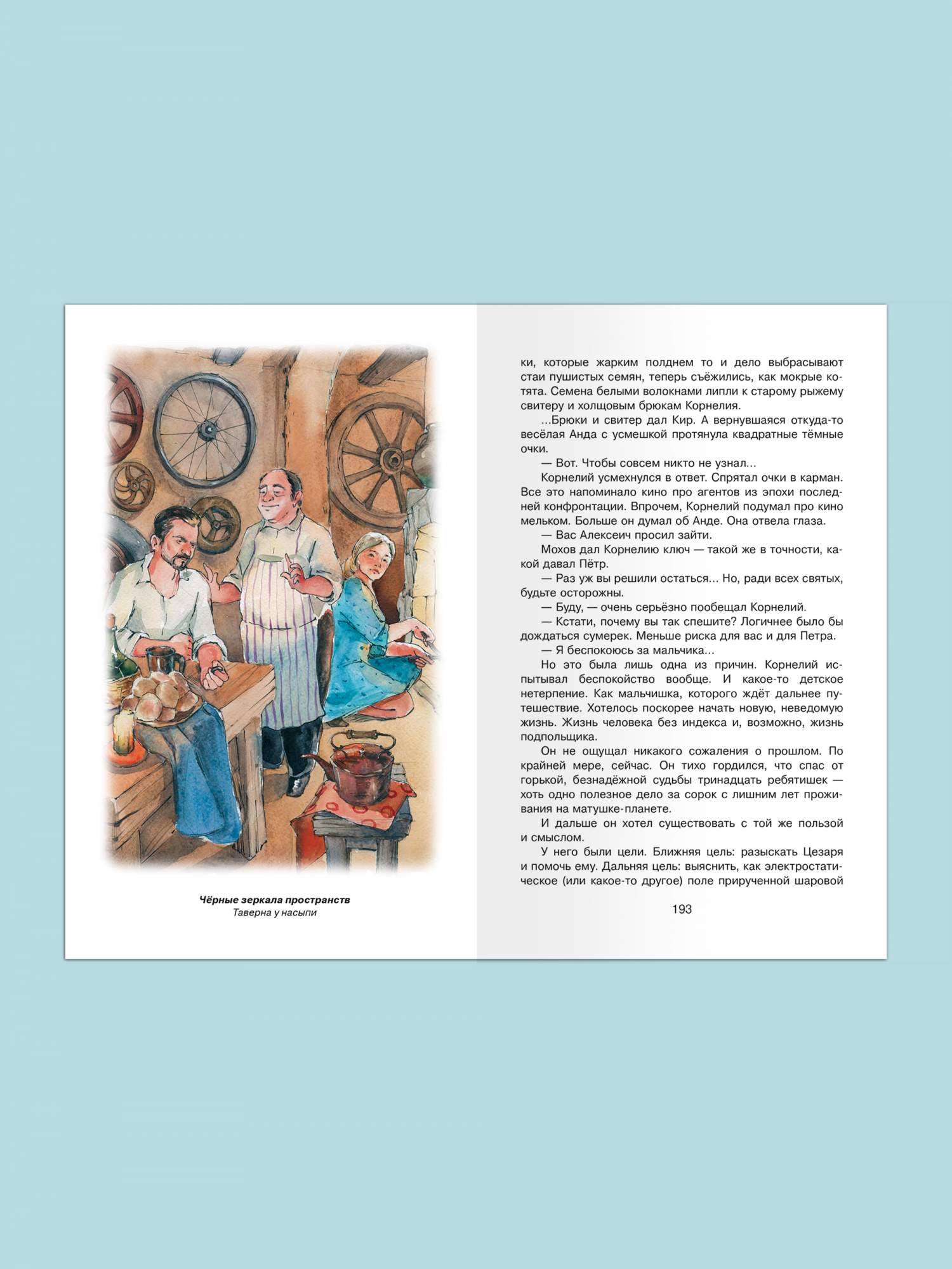 Дальняя планета и длинная конфета: загадка разгадана!