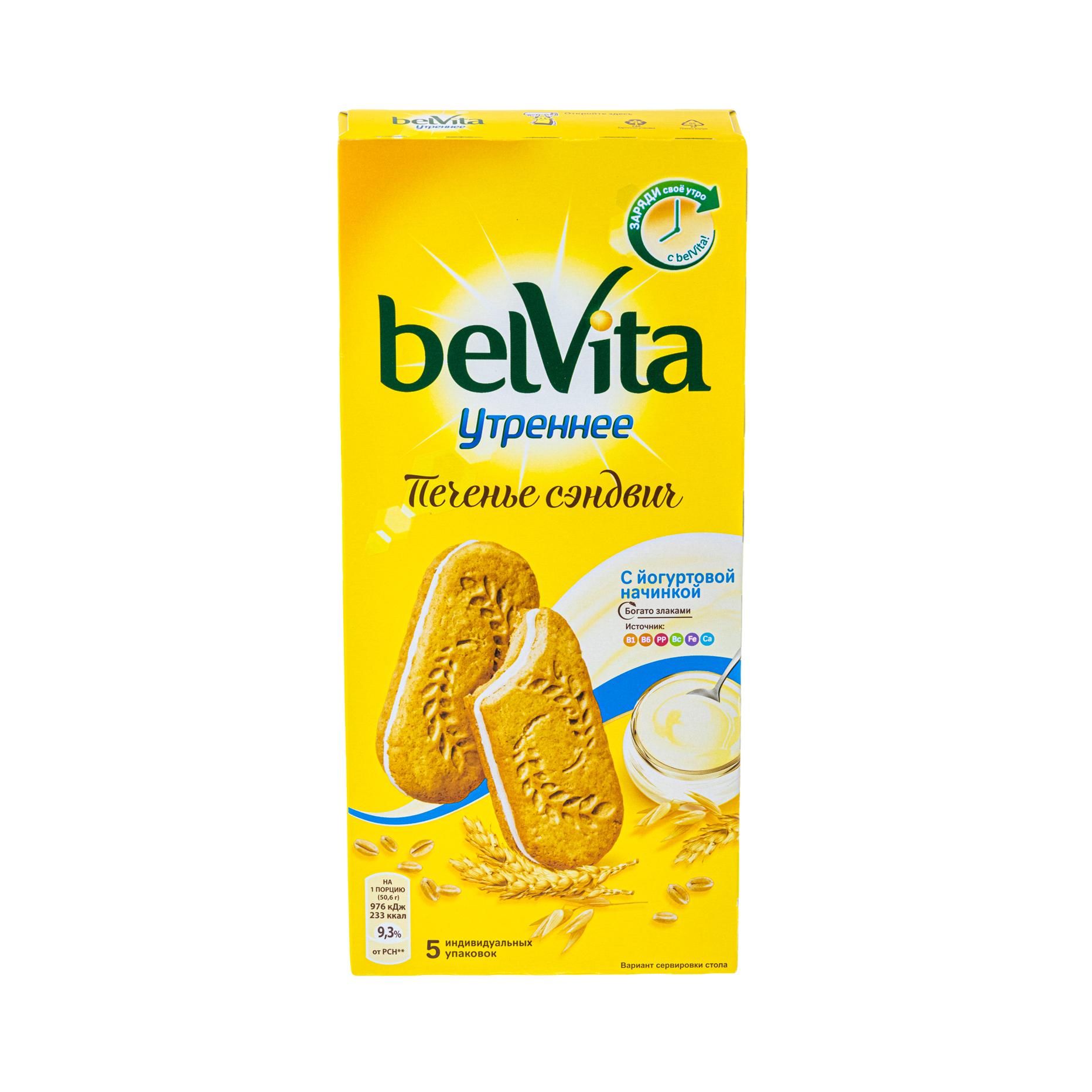 Печенье утреннее с йогуртовой начинкой. Belvita печенье сэндвич. Belvita утреннее печенье сэндвич с йогуртовой начинкой. Печенье Belvita утреннее сэндвич с йогуртовой начинкой, 253 г. Печенье сэндвич с йогуртовой начинкой Belvita.