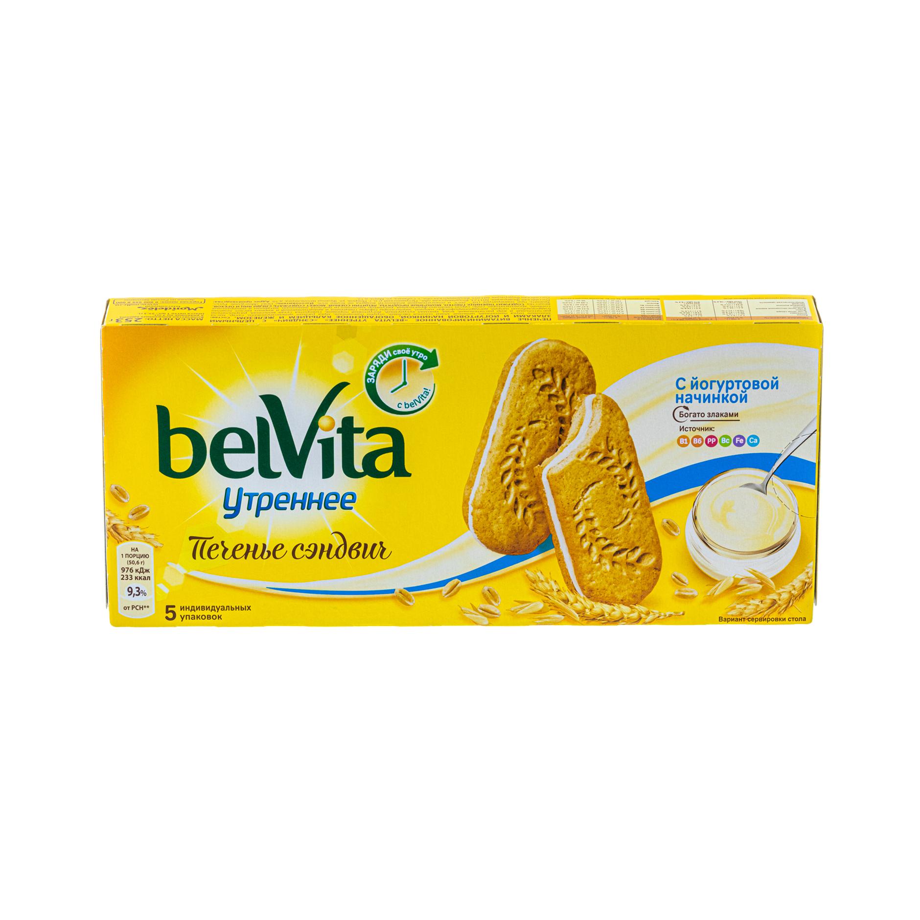 Belvita печенье сэндвич с йогуртовой начинкой калорийность