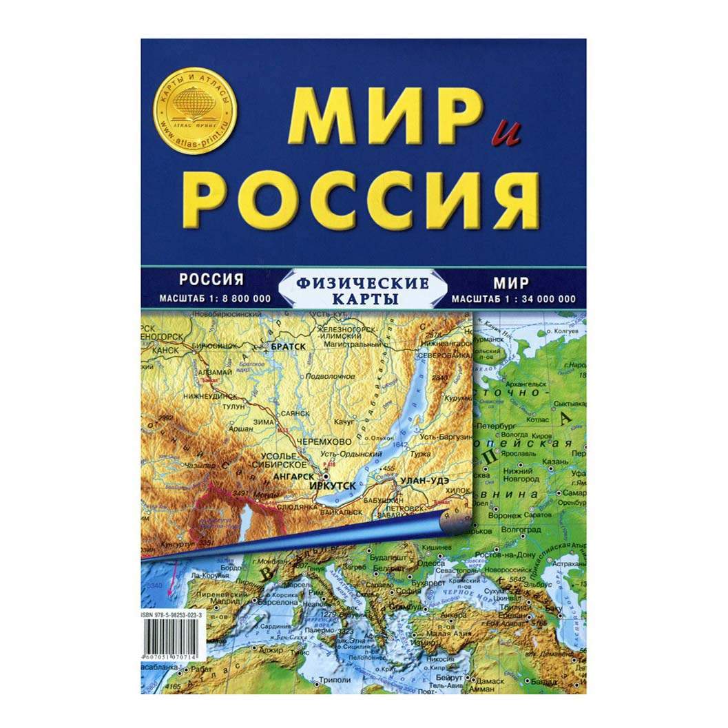 Купить Карту Мира Цены